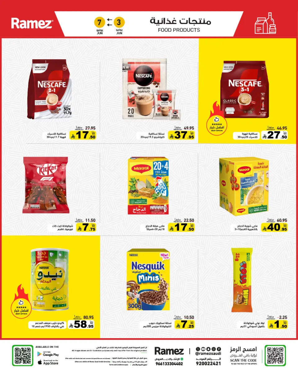Ramez Markets Saudi Arabia offers from 16 to 21 Dhuʻl-Hijjah 1447 AH (2 – 7 June 2026) Eid Joy Offers - Page 15
