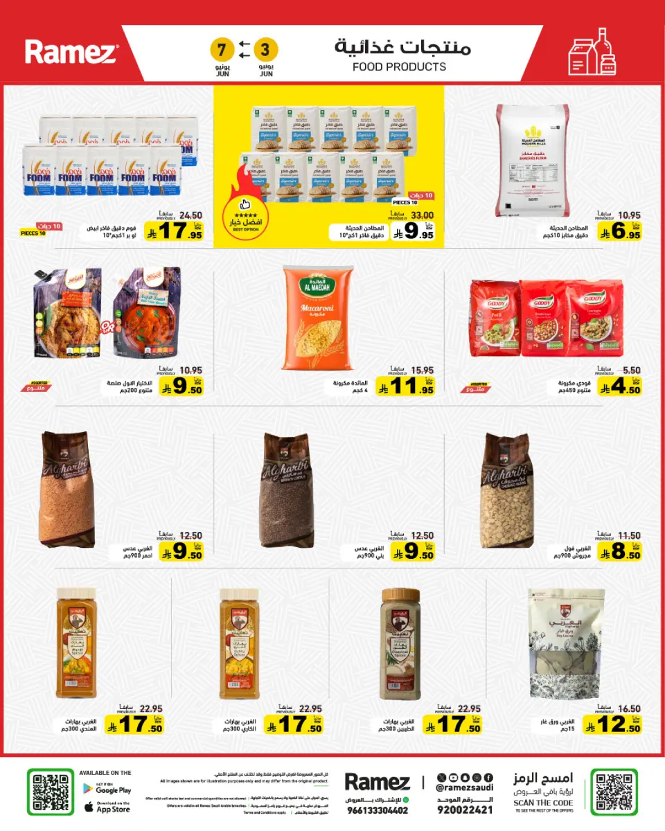 Ramez Markets Saudi Arabia offers from 16 to 21 Dhuʻl-Hijjah 1447 AH (2 – 7 June 2026) Eid Joy Offers - Page 16