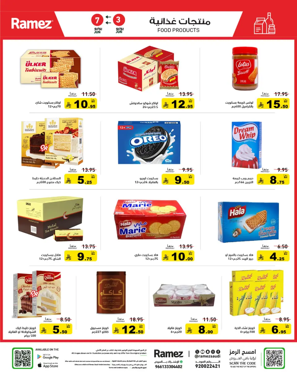Ramez Markets Saudi Arabia offers from 16 to 21 Dhuʻl-Hijjah 1447 AH (2 – 7 June 2026) Eid Joy Offers - Page 19