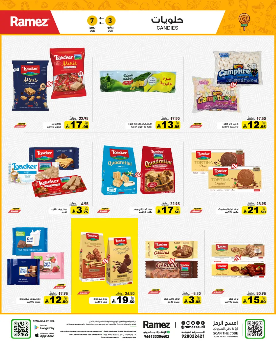 Ramez Markets Saudi Arabia offers from 16 to 21 Dhuʻl-Hijjah 1447 AH (2 – 7 June 2026) Eid Joy Offers - Page 22
