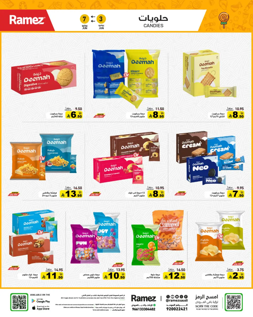 Ramez Markets Saudi Arabia offers from 16 to 21 Dhuʻl-Hijjah 1447 AH (2 – 7 June 2026) Eid Joy Offers - Page 23