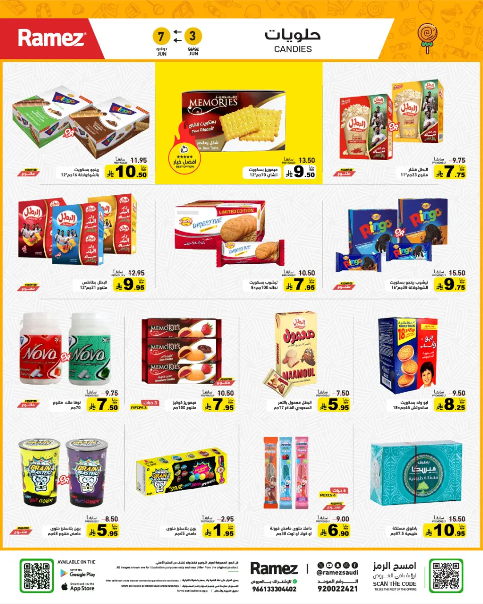 Ramez Markets Saudi Arabia offers from 16 to 21 Dhuʻl-Hijjah 1447 AH (2 – 7 June 2026) Eid Joy Offers - Page 24