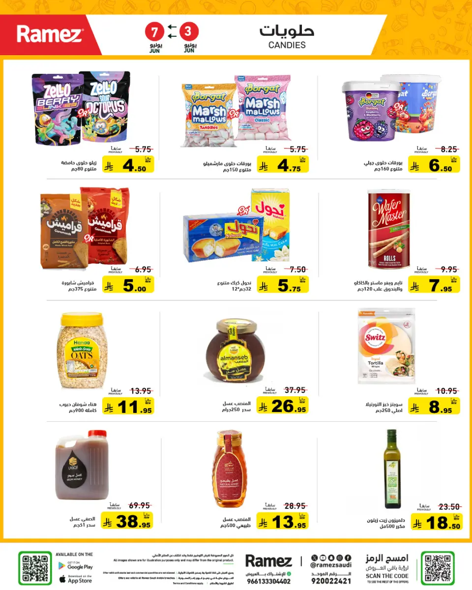 Ramez Markets Saudi Arabia offers from 16 to 21 Dhuʻl-Hijjah 1447 AH (2 – 7 June 2026) Eid Joy Offers - Page 25
