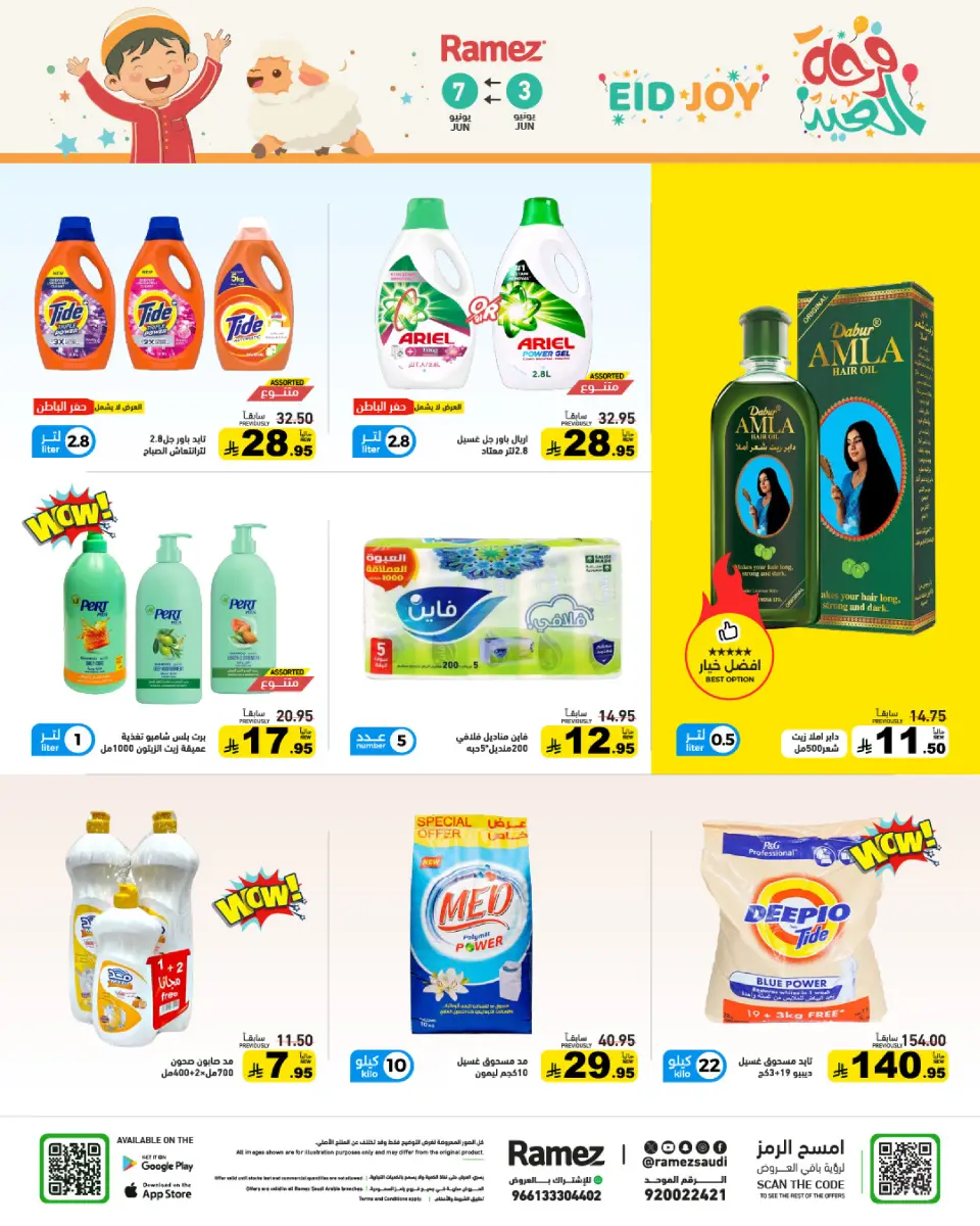 Ramez Markets Saudi Arabia offers from 16 to 21 Dhuʻl-Hijjah 1447 AH (2 – 7 June 2026) Eid Joy Offers - Page 28
