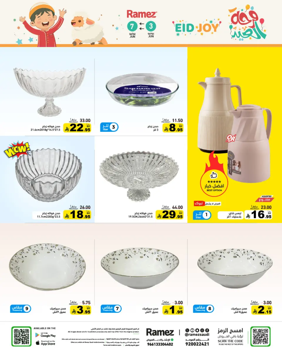 Ramez Markets Saudi Arabia offers from 16 to 21 Dhuʻl-Hijjah 1447 AH (2 – 7 June 2026) Eid Joy Offers - Page 35