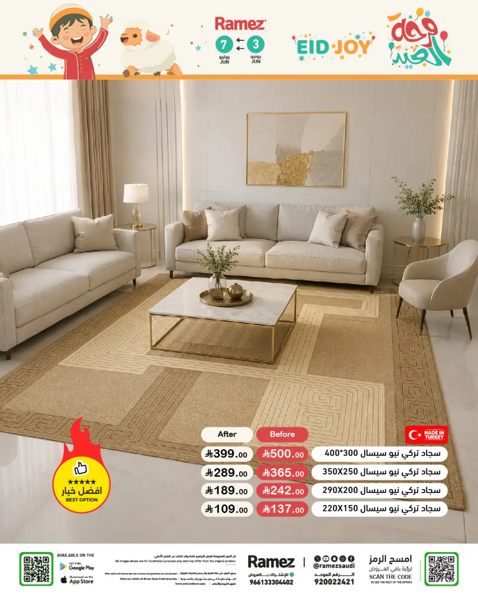 Ramez Markets Saudi Arabia offers from 16 to 21 Dhuʻl-Hijjah 1447 AH (2 – 7 June 2026) Eid Joy Offers - Page 49