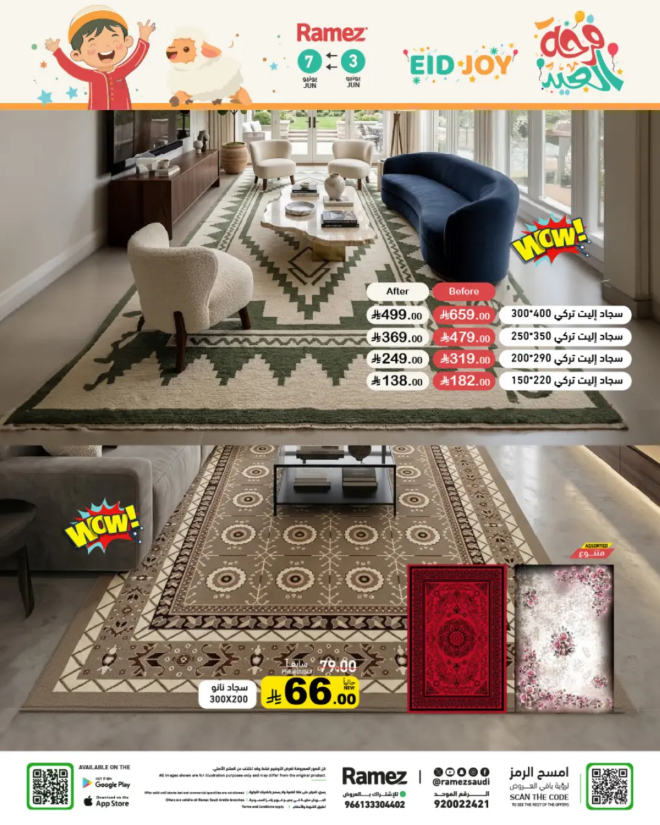 Ramez Markets Saudi Arabia offers from 16 to 21 Dhuʻl-Hijjah 1447 AH (2 – 7 June 2026) Eid Joy Offers - Page 50