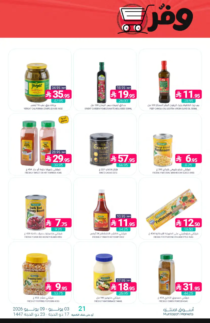 Ofertas de Mercados de Muntazah Arabia Saudita de 17 a 23 Dhuʻl-Hijjah 1447 AH (3 – 9 junio 2026) Ahorra más - Página 18
