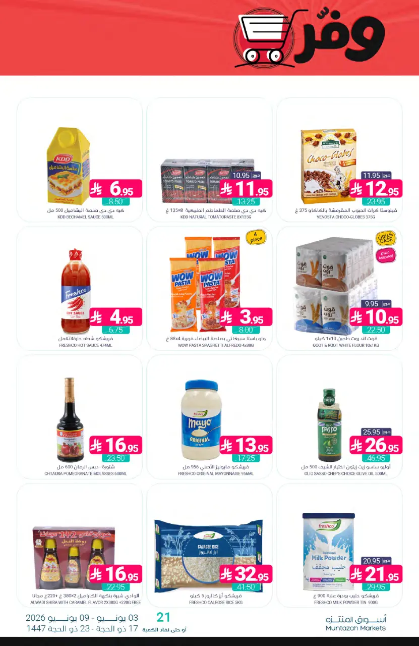 Ofertas de Mercados de Muntazah Arabia Saudita de 17 a 23 Dhuʻl-Hijjah 1447 AH (3 – 9 junio 2026) Ahorra más - Página 21