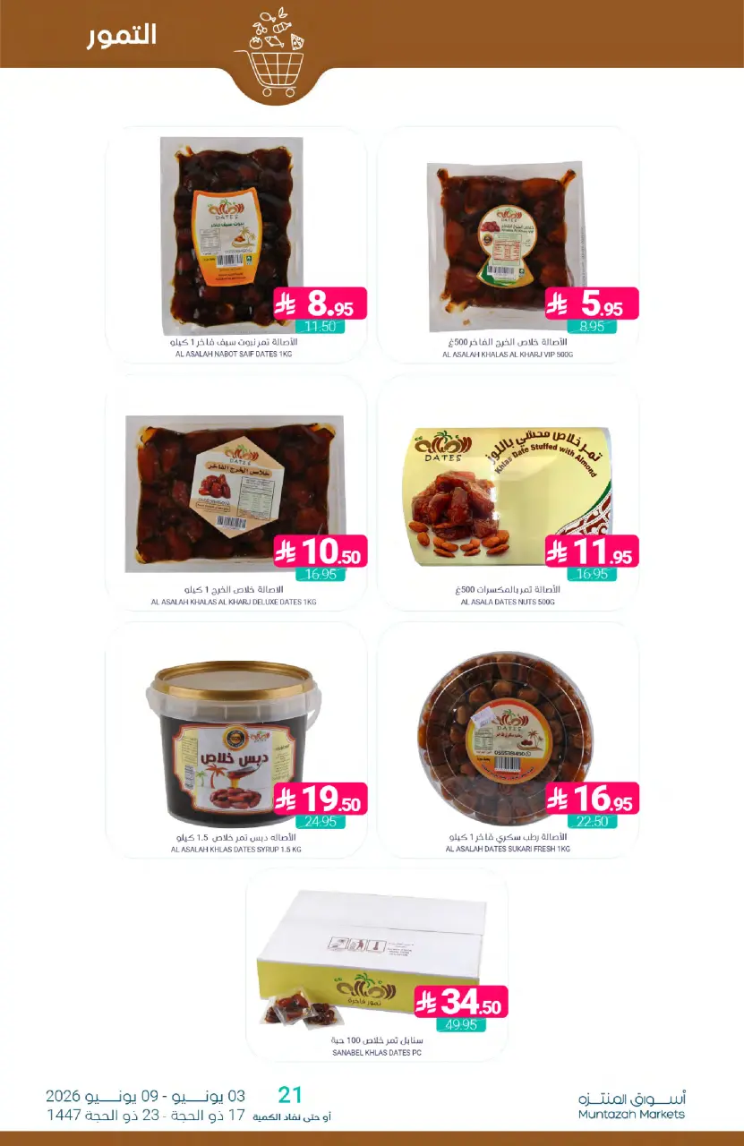 Ofertas de Mercados de Muntazah Arabia Saudita de 17 a 23 Dhuʻl-Hijjah 1447 AH (3 – 9 junio 2026) Ahorra más - Página 7