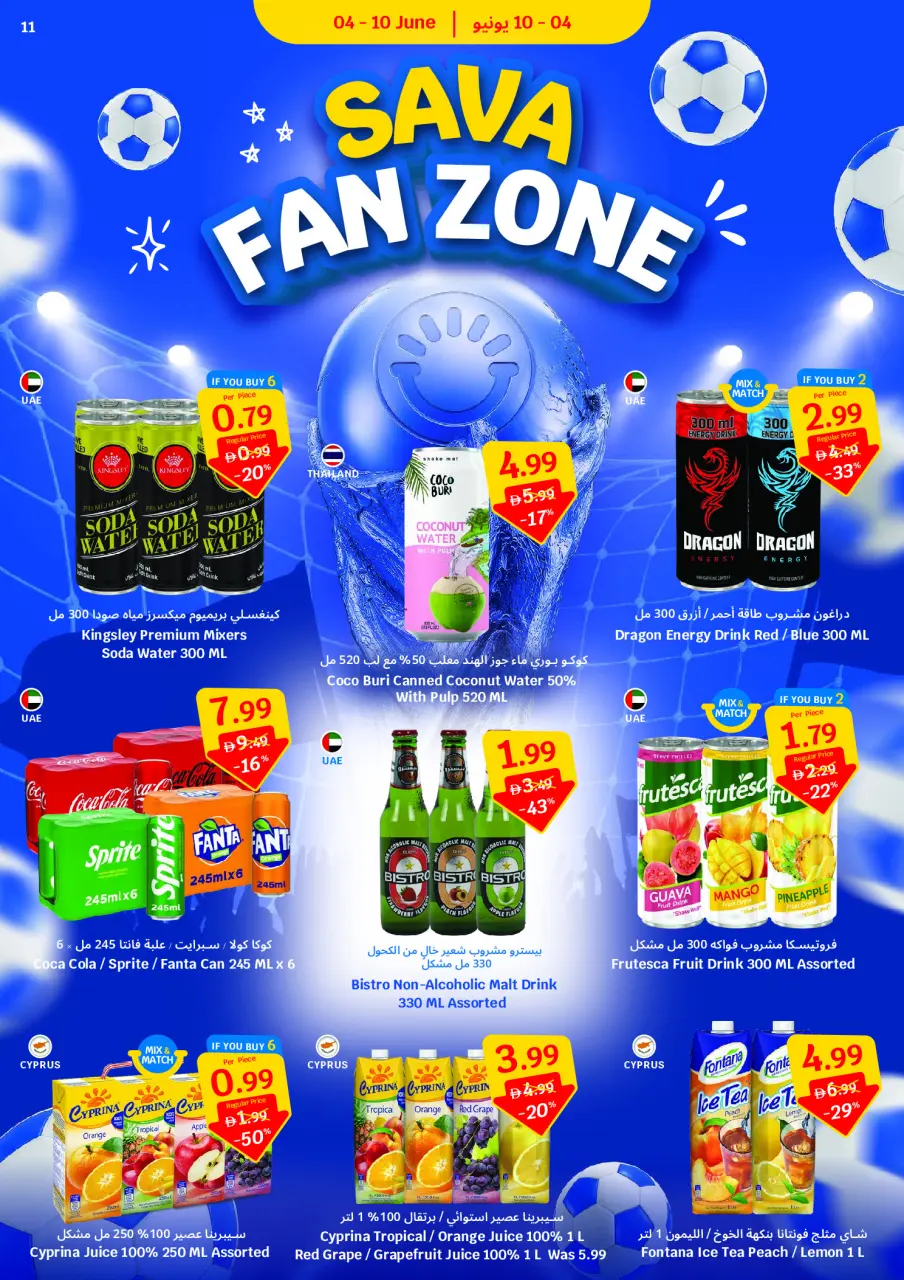 Ofertas de SAVA de 4 a 10 junio 2026 Ofertas de la Copa del Mundo - Página 11