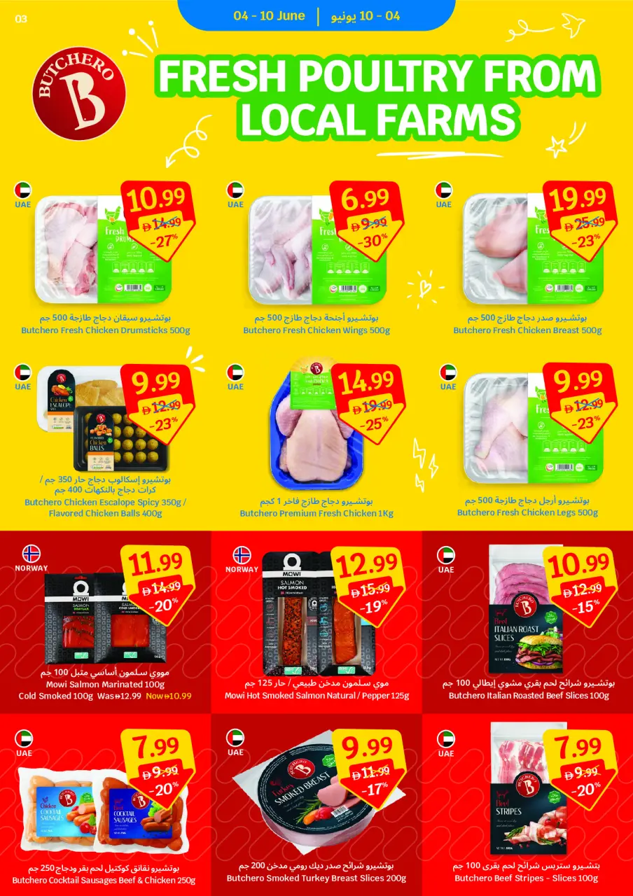 Ofertas de SAVA de 4 a 10 junio 2026 Ofertas de la Copa del Mundo - Página 3