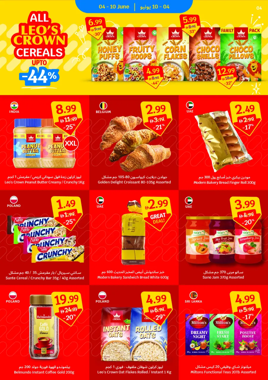 Ofertas de SAVA de 4 a 10 junio 2026 Ofertas de la Copa del Mundo - Página 4