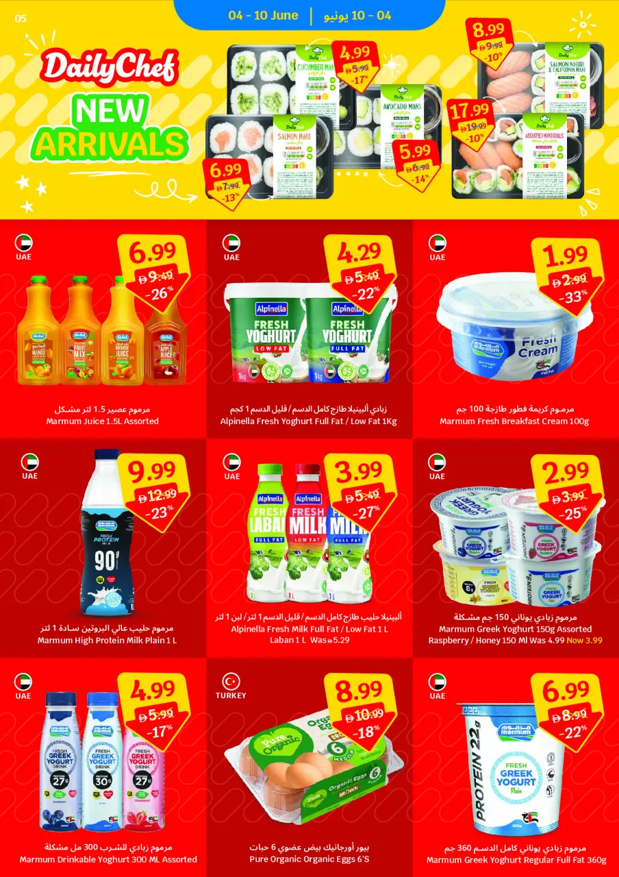 Ofertas de SAVA de 4 a 10 junio 2026 Ofertas de la Copa del Mundo - Página 5