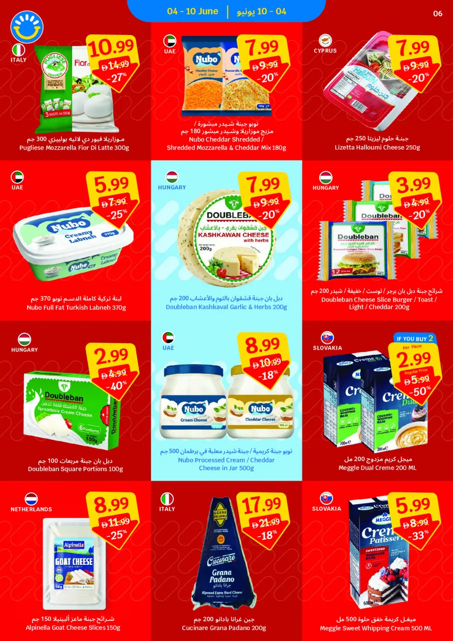 Ofertas de SAVA de 4 a 10 junio 2026 Ofertas de la Copa del Mundo - Página 6