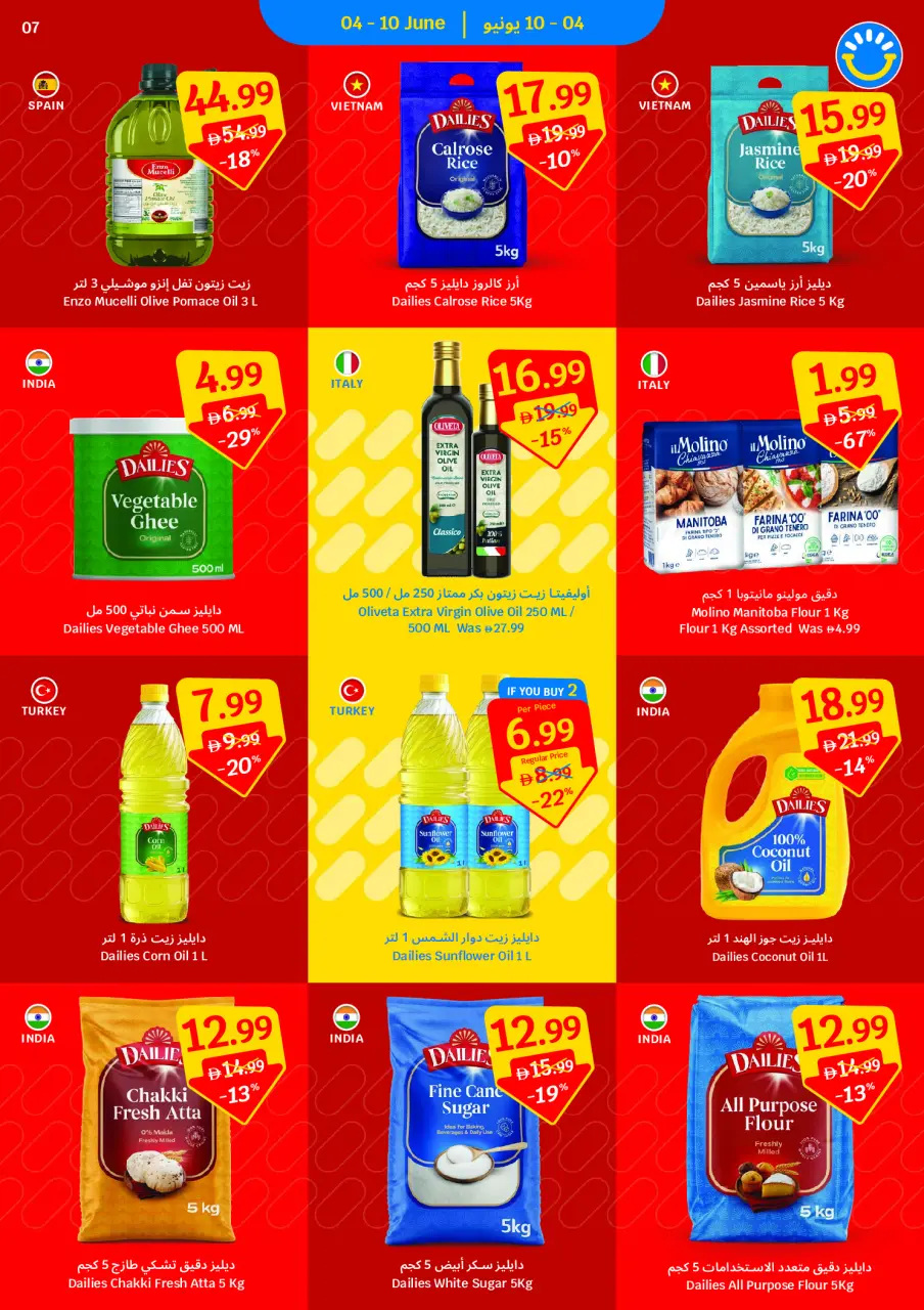 Ofertas de SAVA de 4 a 10 junio 2026 Ofertas de la Copa del Mundo - Página 7