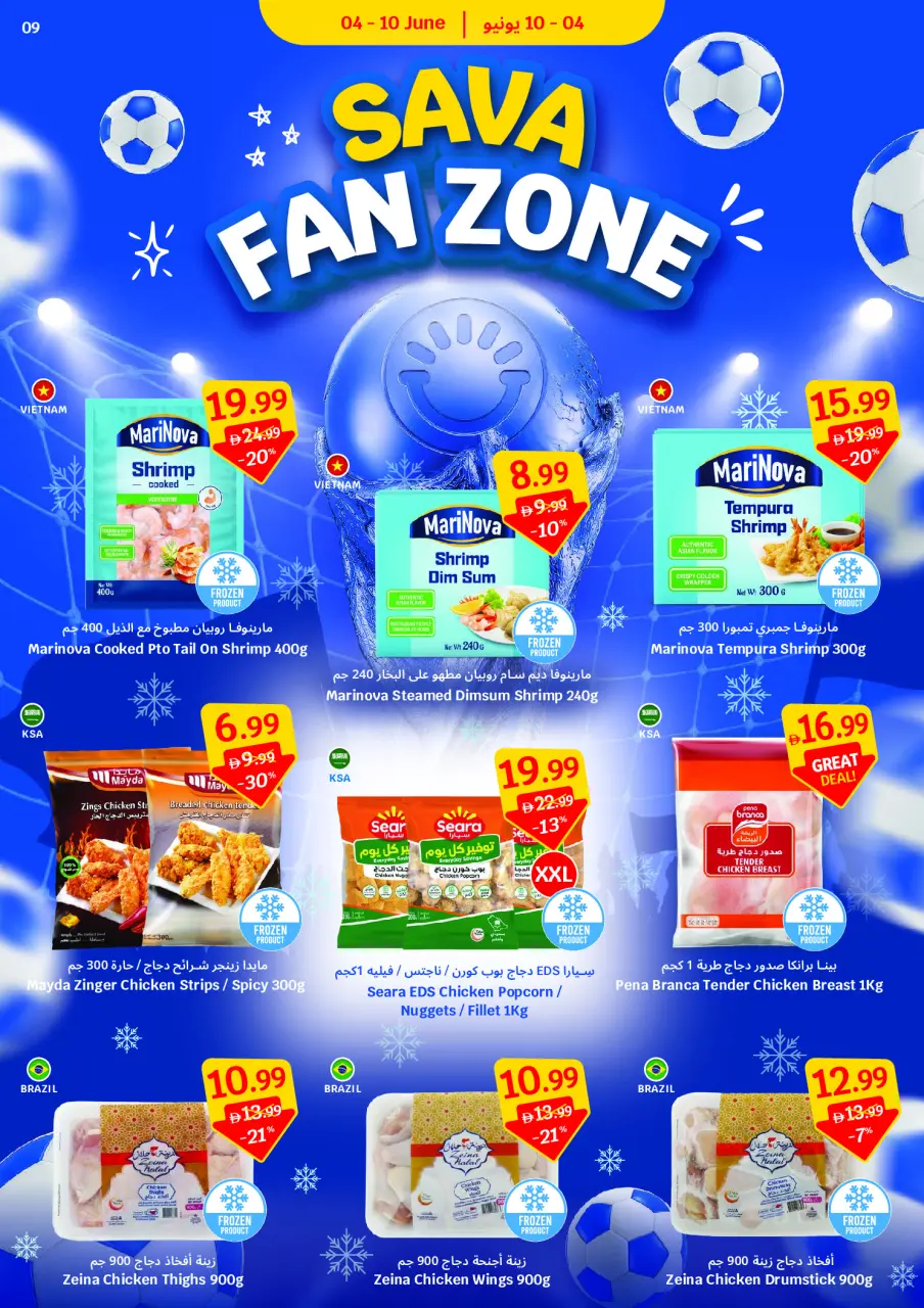 Ofertas de SAVA de 4 a 10 junio 2026 Ofertas de la Copa del Mundo - Página 9