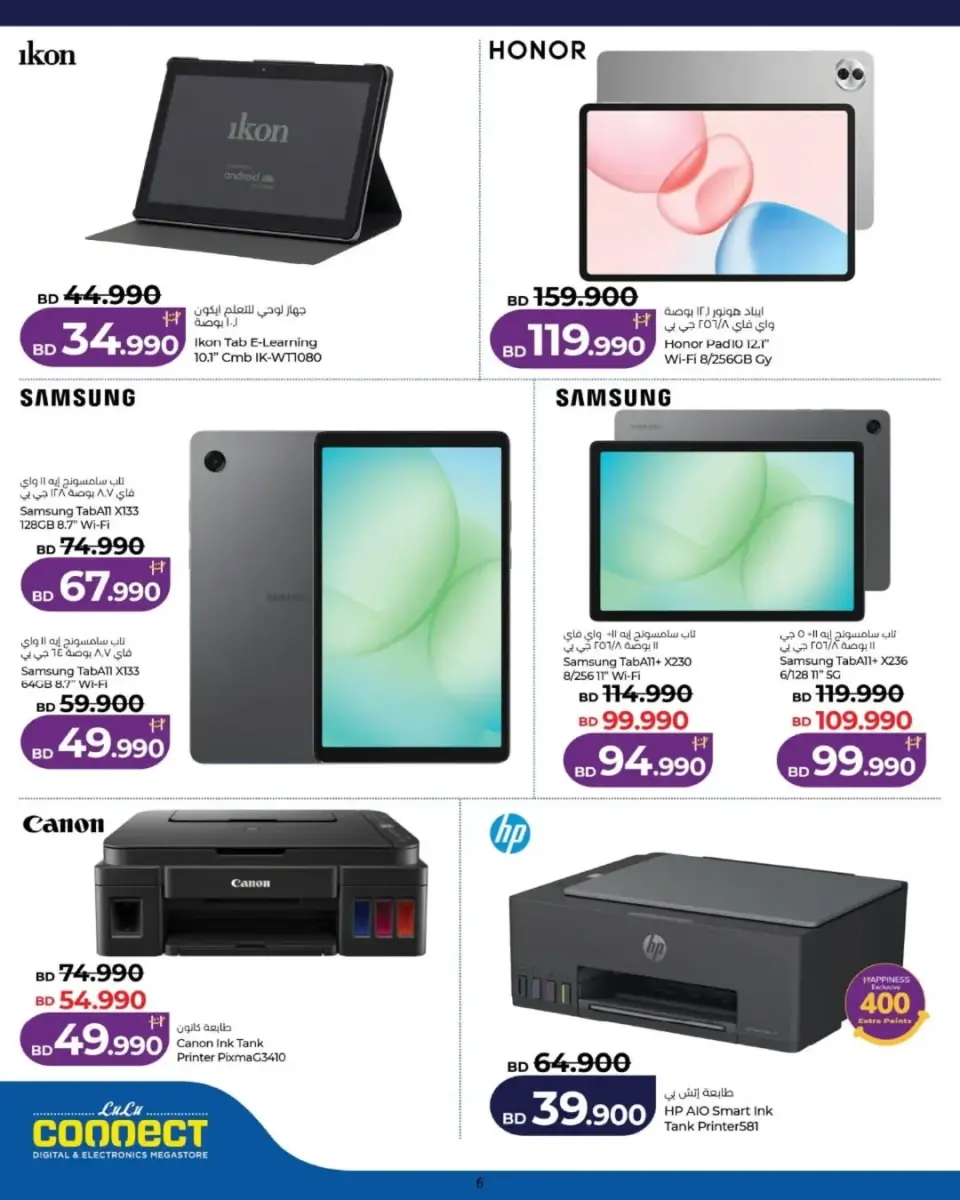 Ofertas de Lulu Bahréin viernes 5 junio 2026 Ofertas de viernes digital - Lulu - Bahréin - 5 junio 2026 – 5 junio 2026 - Página 15