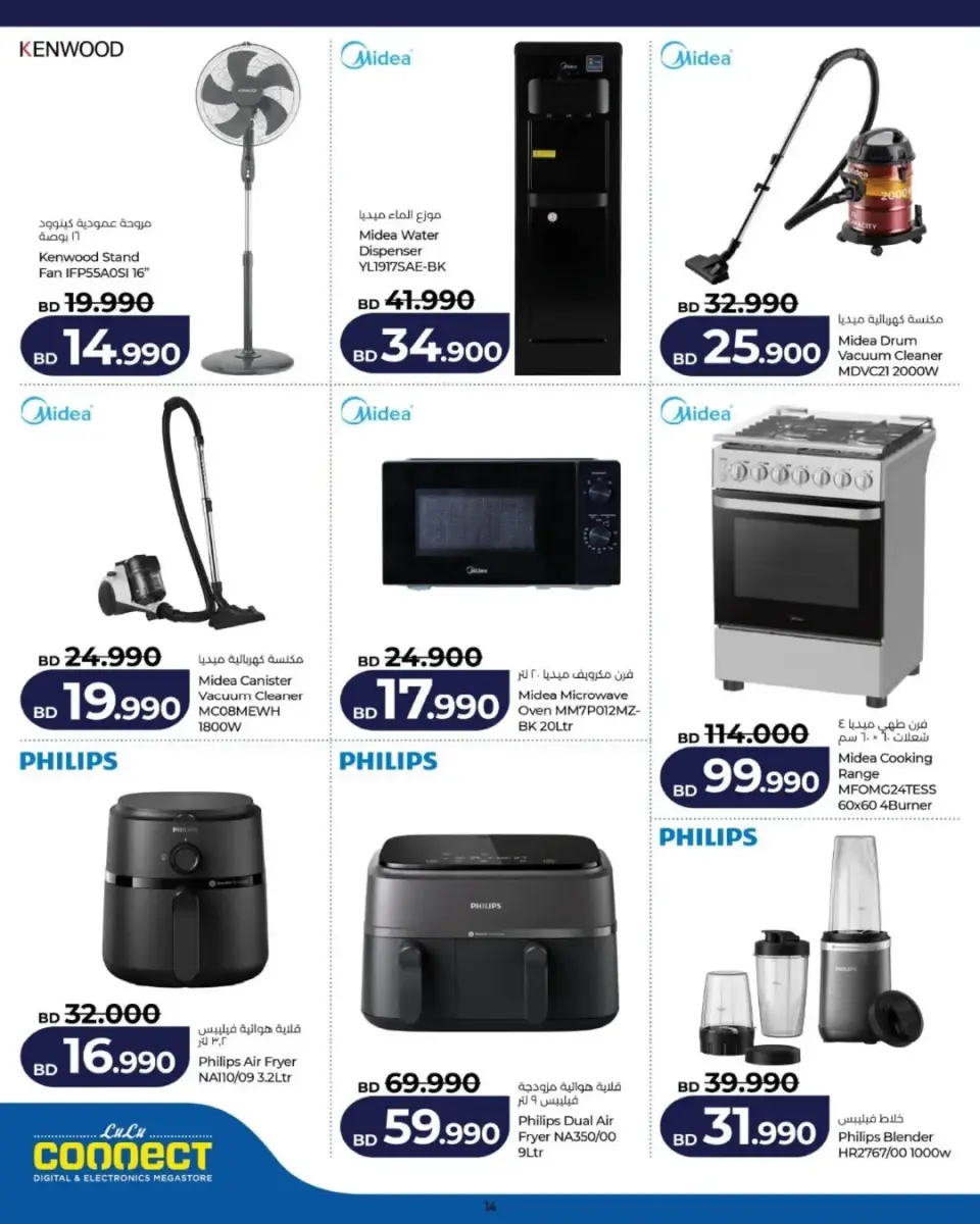 Ofertas de Lulu Bahréin viernes 5 junio 2026 Ofertas de viernes digital - Lulu - Bahréin - 5 junio 2026 – 5 junio 2026 - Página 7