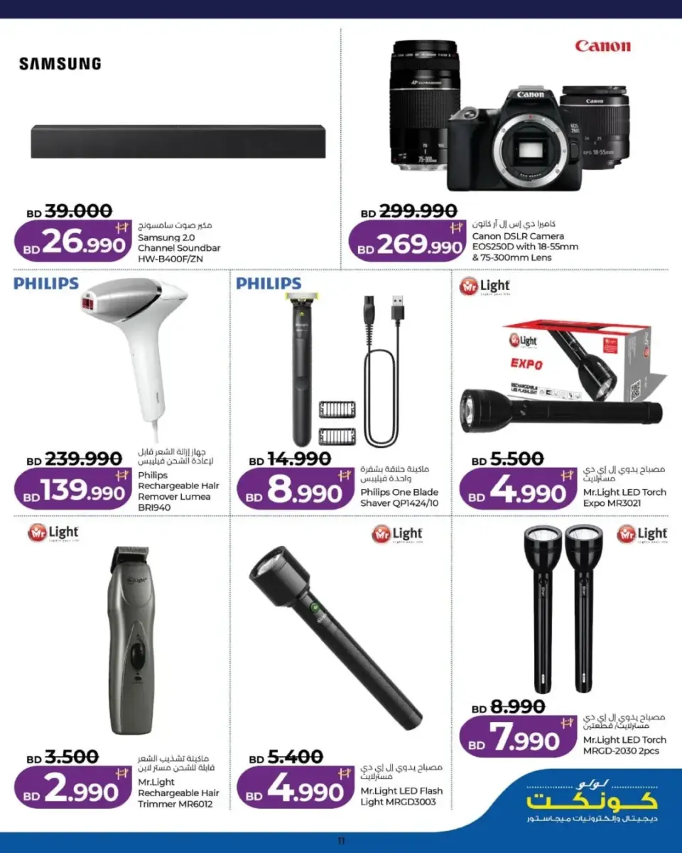 Ofertas de Lulu Bahréin viernes 5 junio 2026 Ofertas de viernes digital - Lulu - Bahréin - 5 junio 2026 – 5 junio 2026 - Página 10