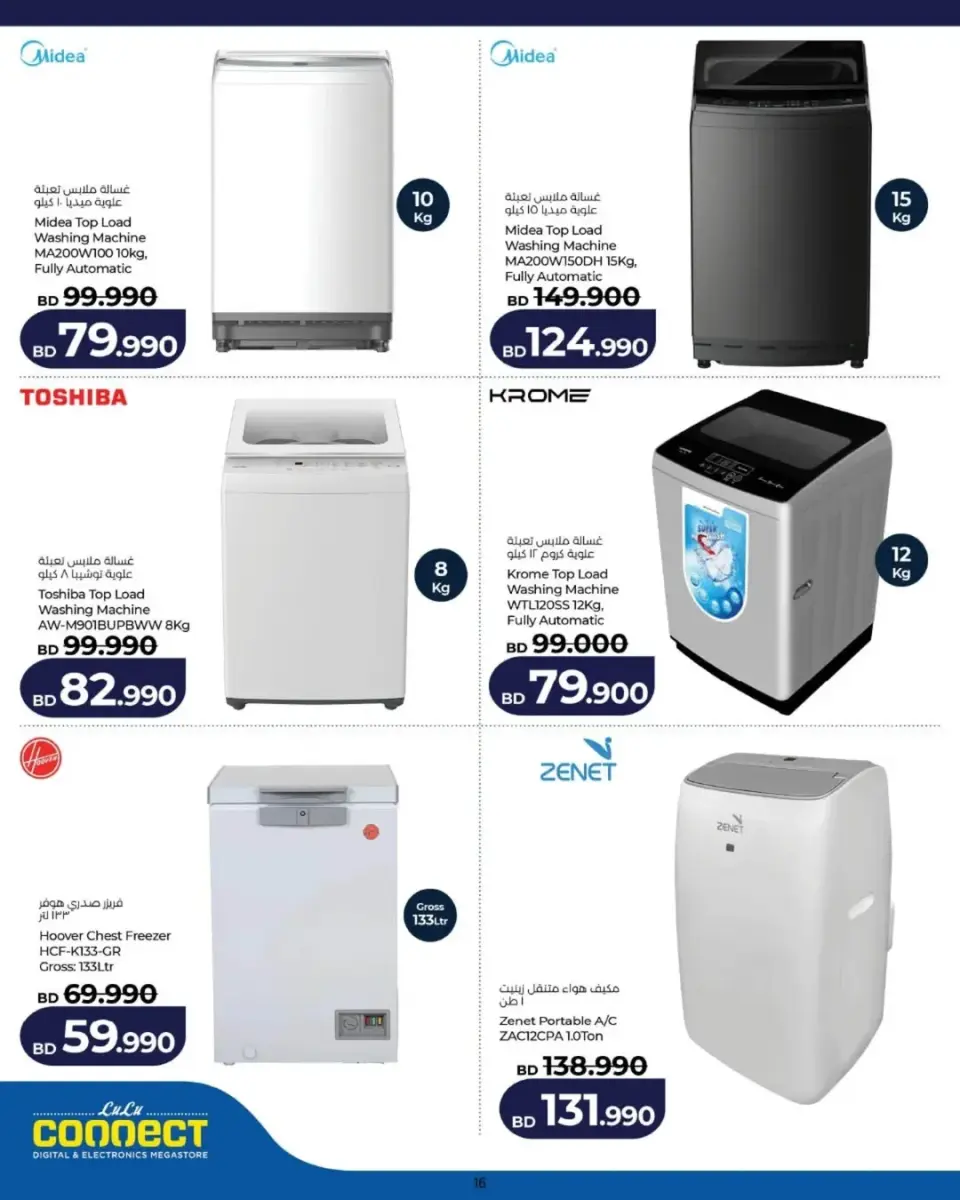 Ofertas de Lulu Bahréin viernes 5 junio 2026 Ofertas de viernes digital - Lulu - Bahréin - 5 junio 2026 – 5 junio 2026 - Página 4