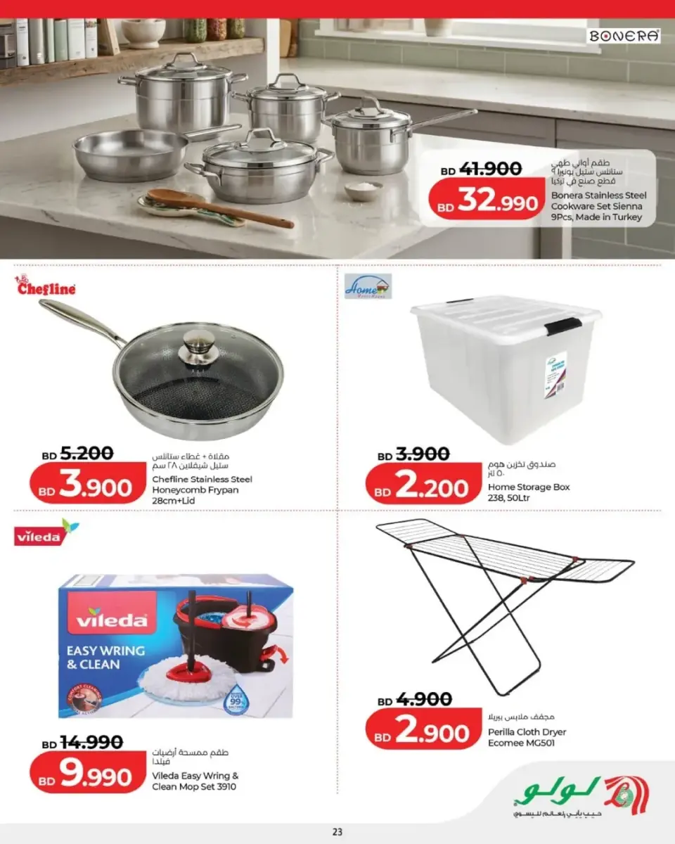 Ofertas de Lulu Bahréin viernes 5 junio 2026 Oferta de un día - Lulu - Bahréin - 5 junio 2026 – 5 junio 2026 - Página 6