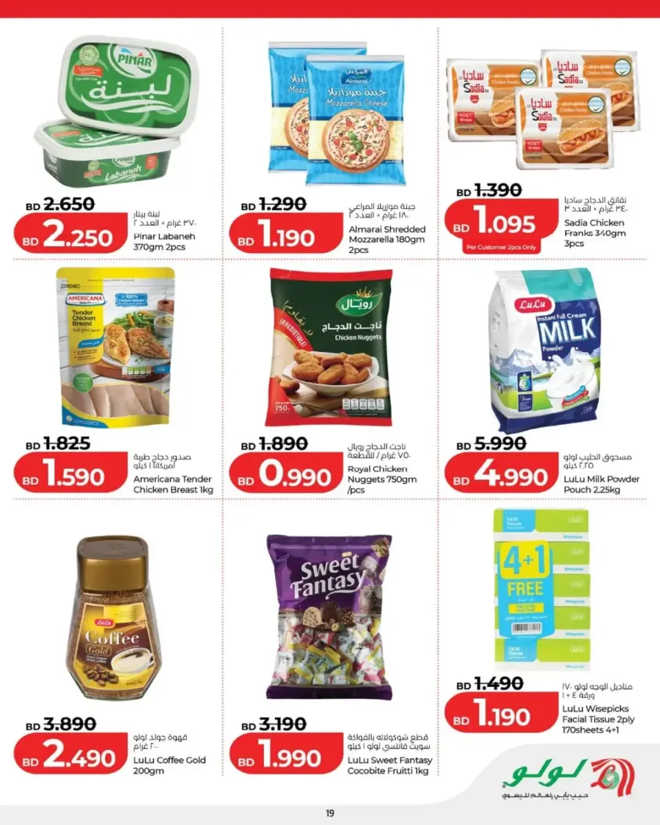 Ofertas de Lulu Bahréin viernes 5 junio 2026 Oferta de un día - Lulu - Bahréin - 5 junio 2026 – 5 junio 2026 - Página 2