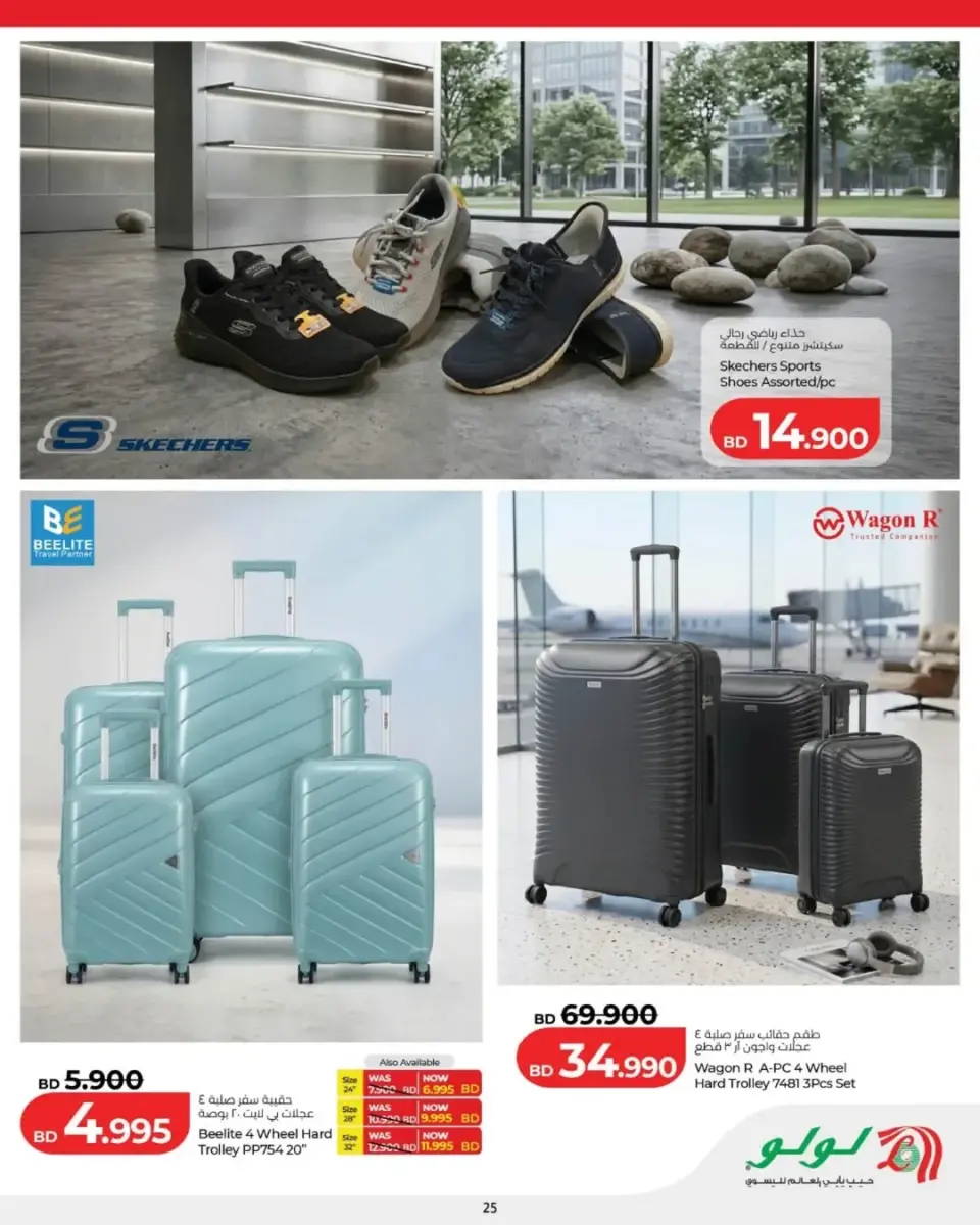 Ofertas de Lulu Bahréin viernes 5 junio 2026 Oferta de un día - Lulu - Bahréin - 5 junio 2026 – 5 junio 2026 - Página 8