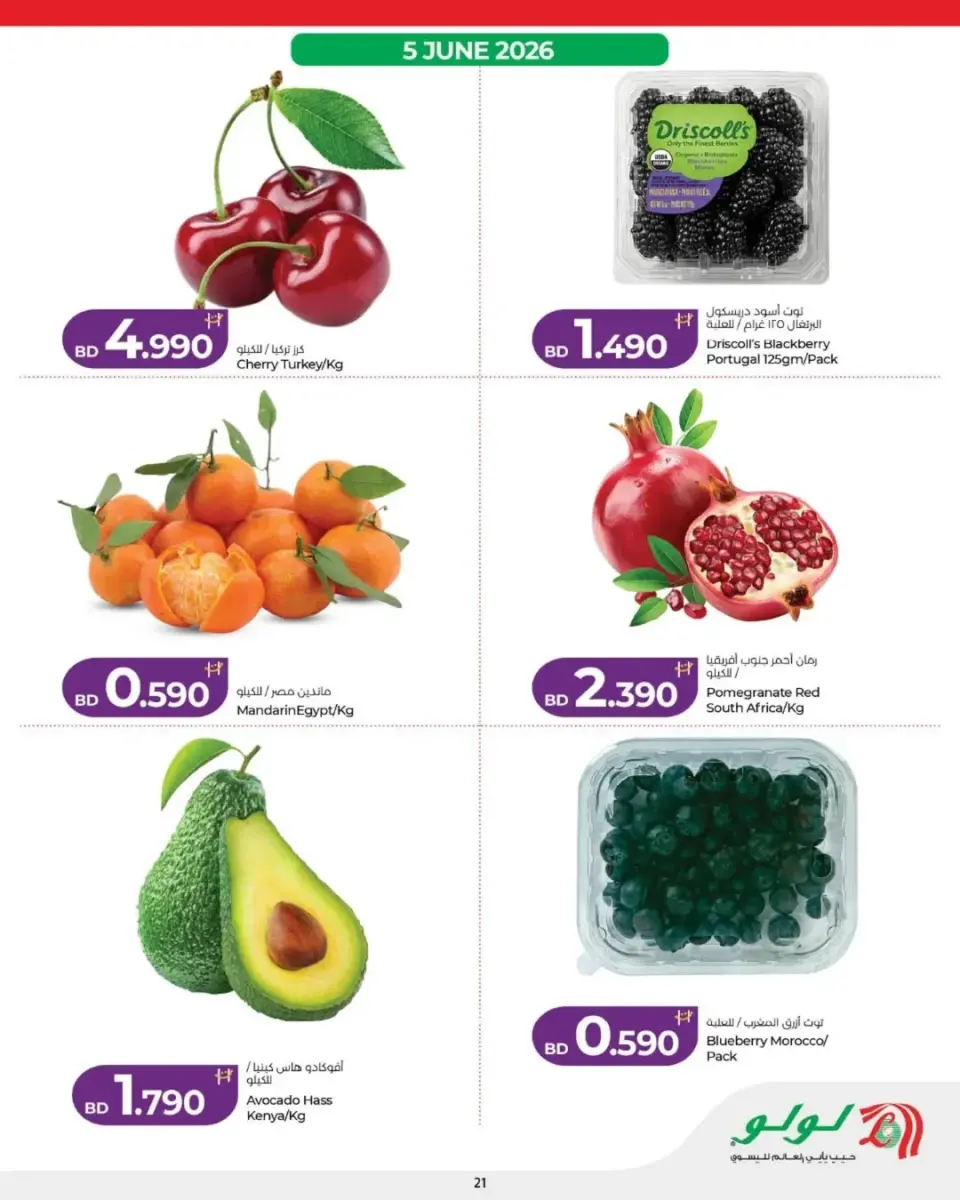 Ofertas de Lulu Bahréin viernes 5 junio 2026 Oferta de un día - Lulu - Bahréin - 5 junio 2026 – 5 junio 2026 - Página 4