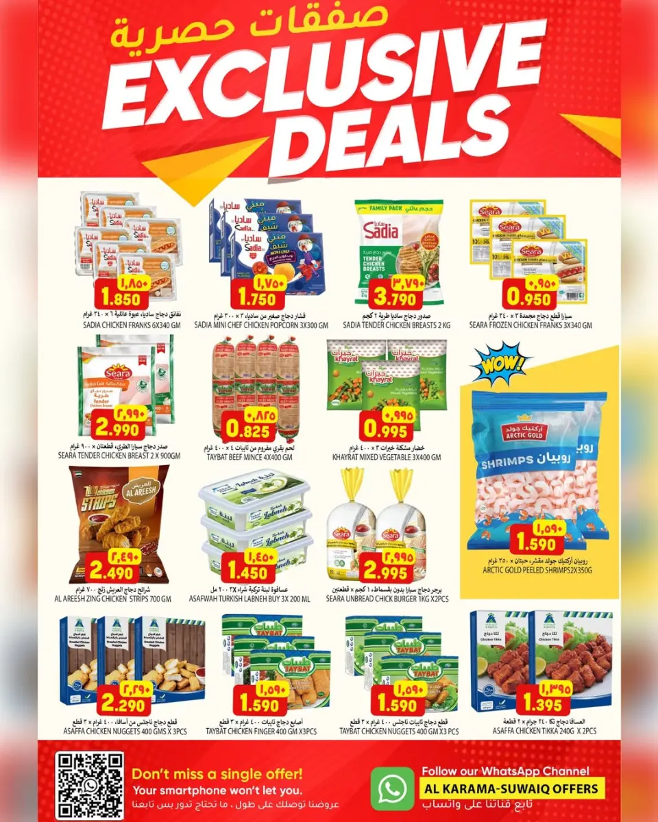 Ofertas de Hipermercado Al Karama Suwayq de 4 a 7 junio 2026 Ofertas exclusivas - Página 3