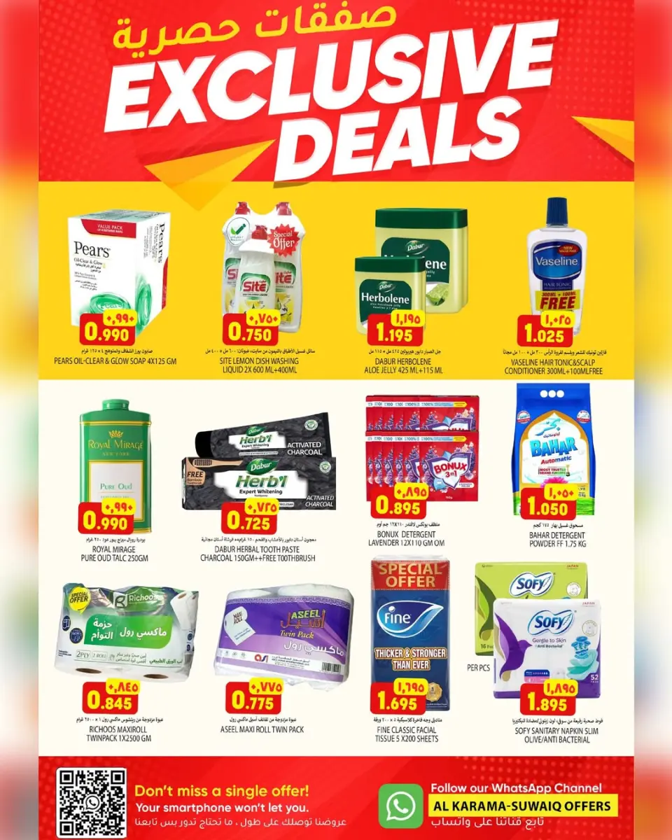Ofertas de Hipermercado Al Karama Suwayq de 4 a 7 junio 2026 Ofertas exclusivas - Página 4