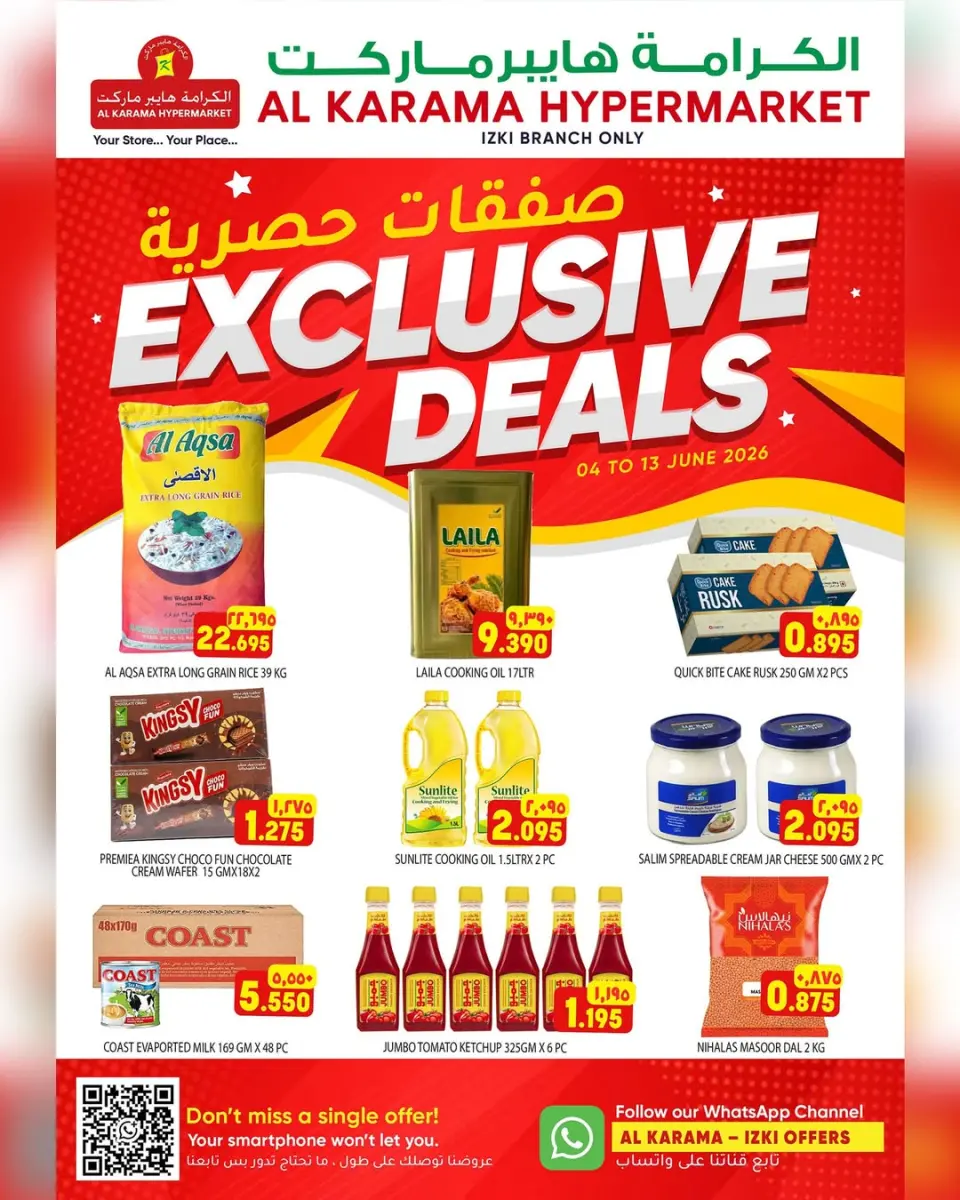 Offres Hypermarché Al Karama Izki de 4 à 7 juin 2026 Offres exclusives. - Hypermarché Al Karama - Oman - 4 juin 2026 – 7 juin 2026 - Page 1