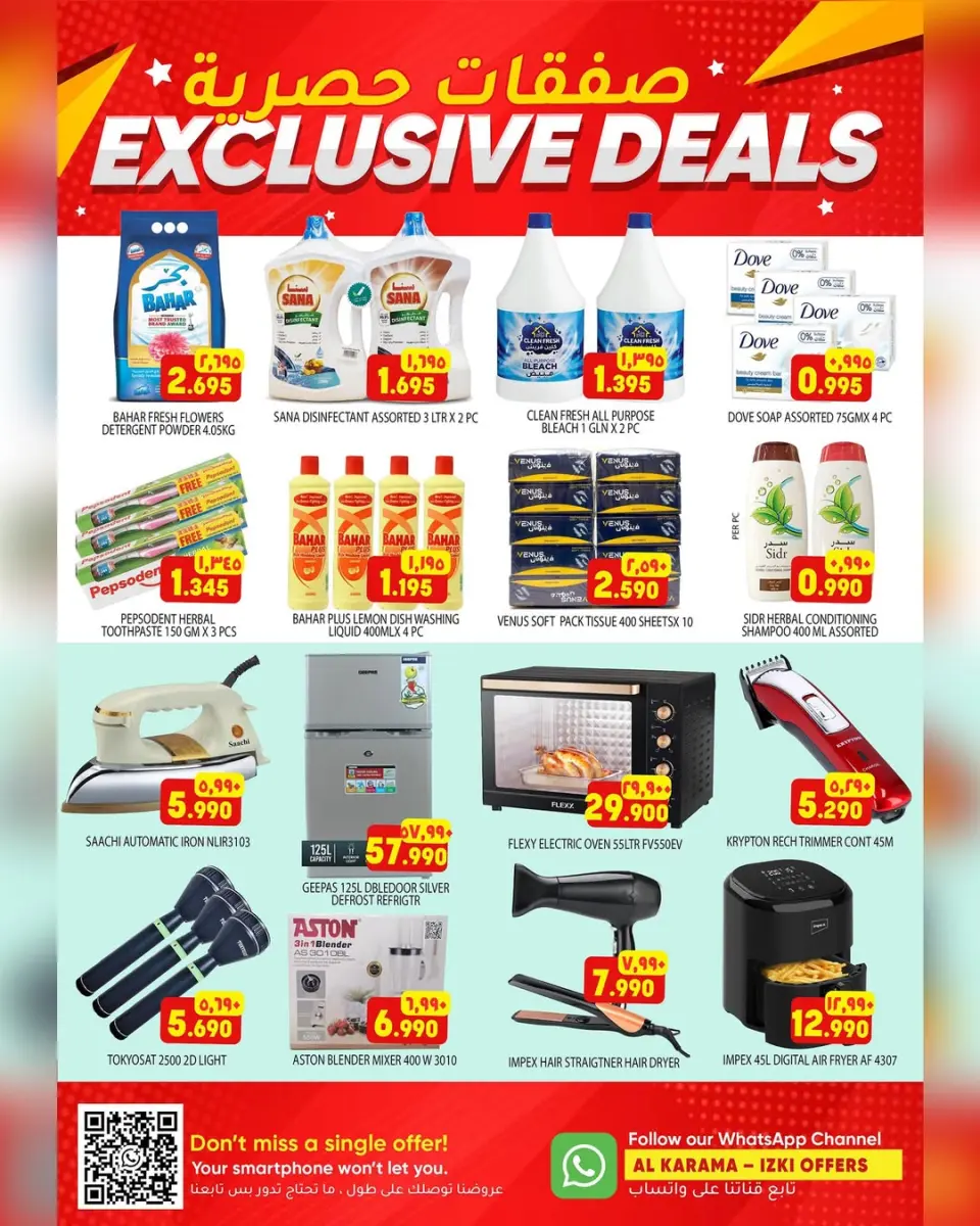 Ofertas de Hipermercado Al Karama Izki de 4 a 7 junio 2026 Ofertas exclusivas - Página 3