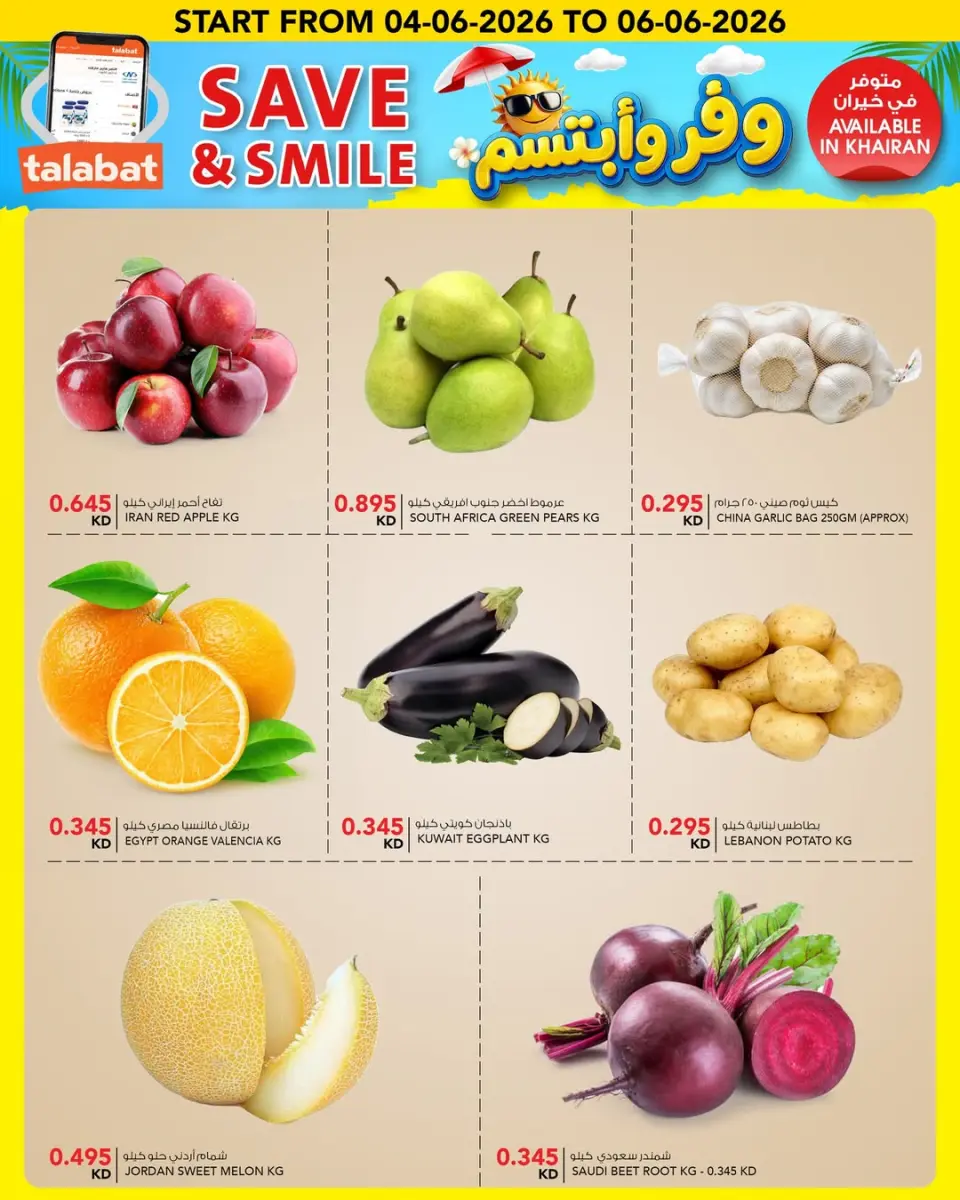 Ofertas de Al Nasser Hipermercados Kuwait de 4 a 9 junio 2026 Ahorra y sonríe - Página 15