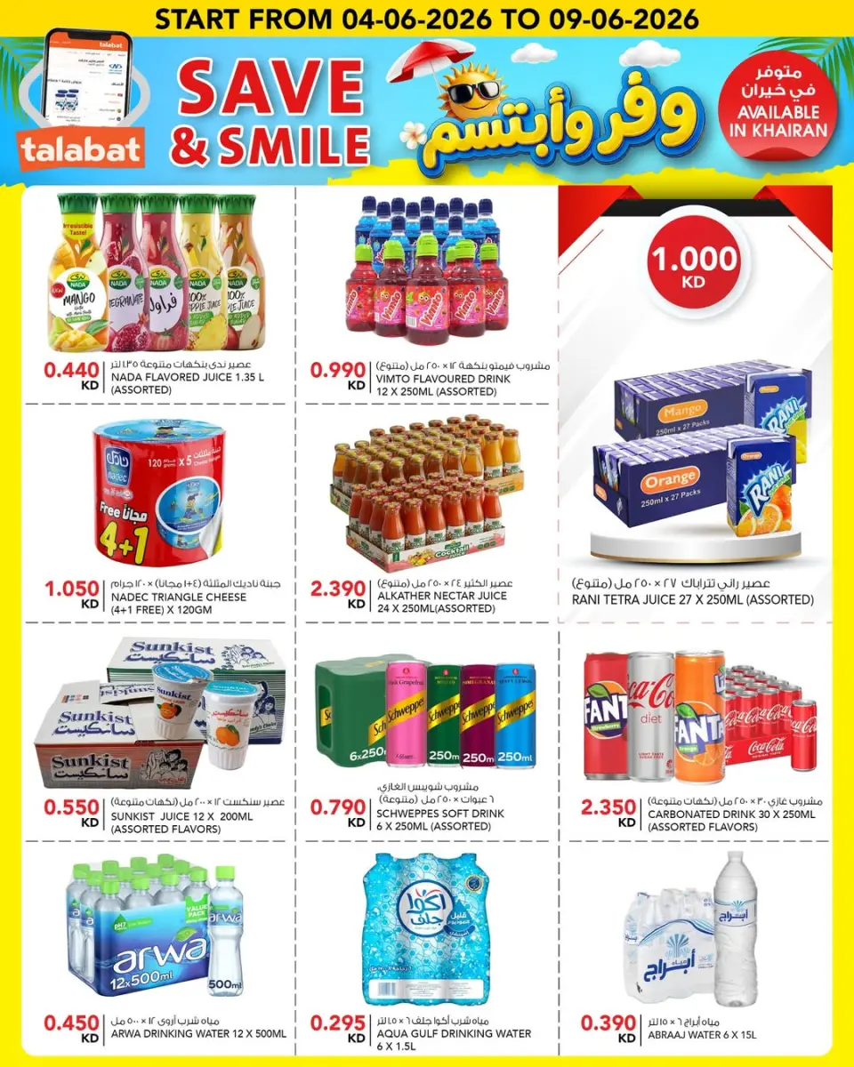 Ofertas de Al Nasser Hipermercados Kuwait de 4 a 9 junio 2026 Ahorra y sonríe - Página 9
