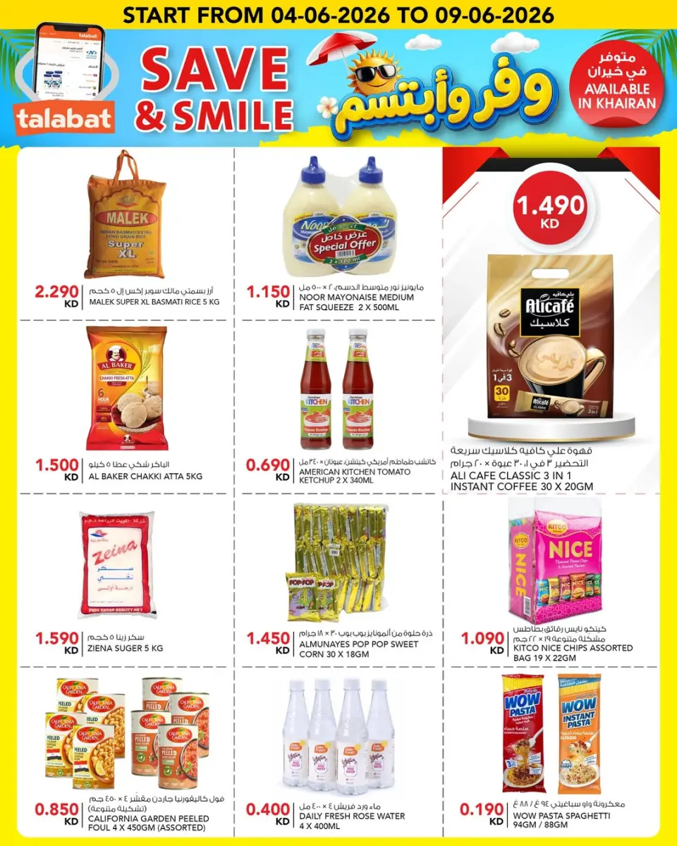 Ofertas de Al Nasser Hipermercados Kuwait de 4 a 9 junio 2026 Ahorra y sonríe - Página 2