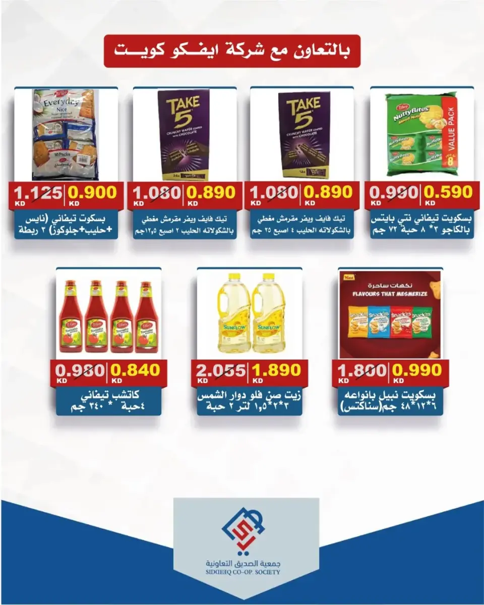 alsiddeeq co-op offers from 4 to 5 June 2026 Central Market Sale - Page 6