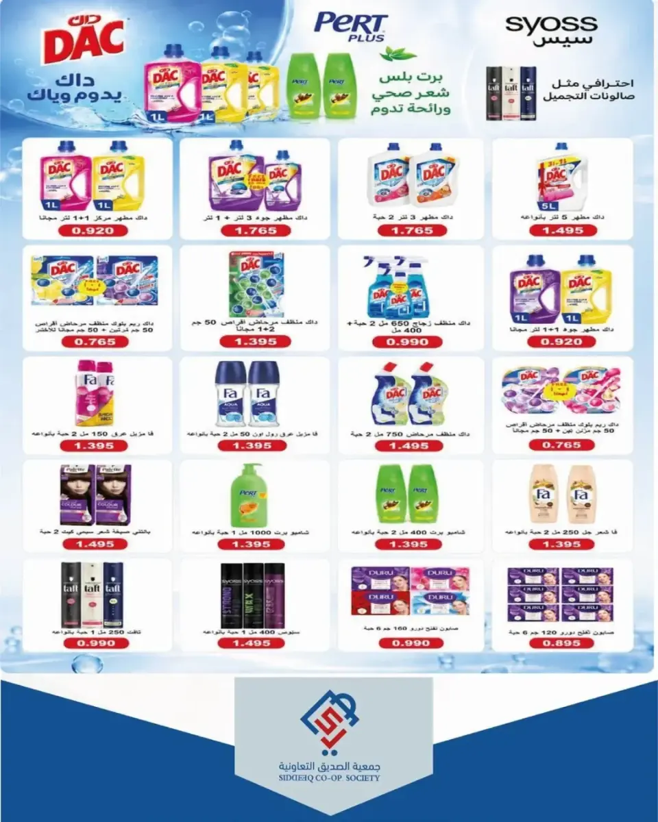 alsiddeeq co-op offers from 4 to 5 June 2026 Central Market Sale - Page 15