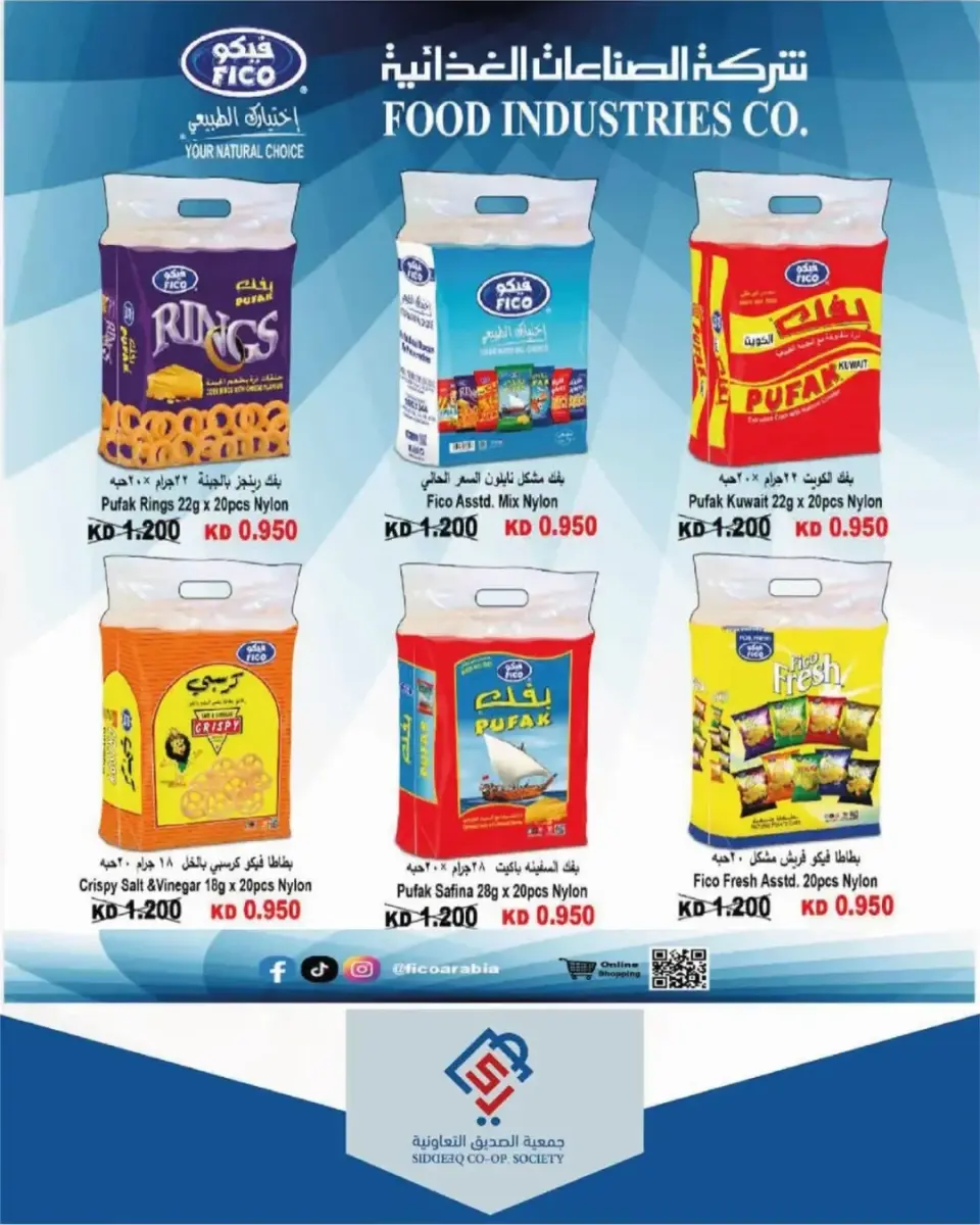 alsiddeeq co-op offers from 4 to 5 June 2026 Central Market Sale - Page 18