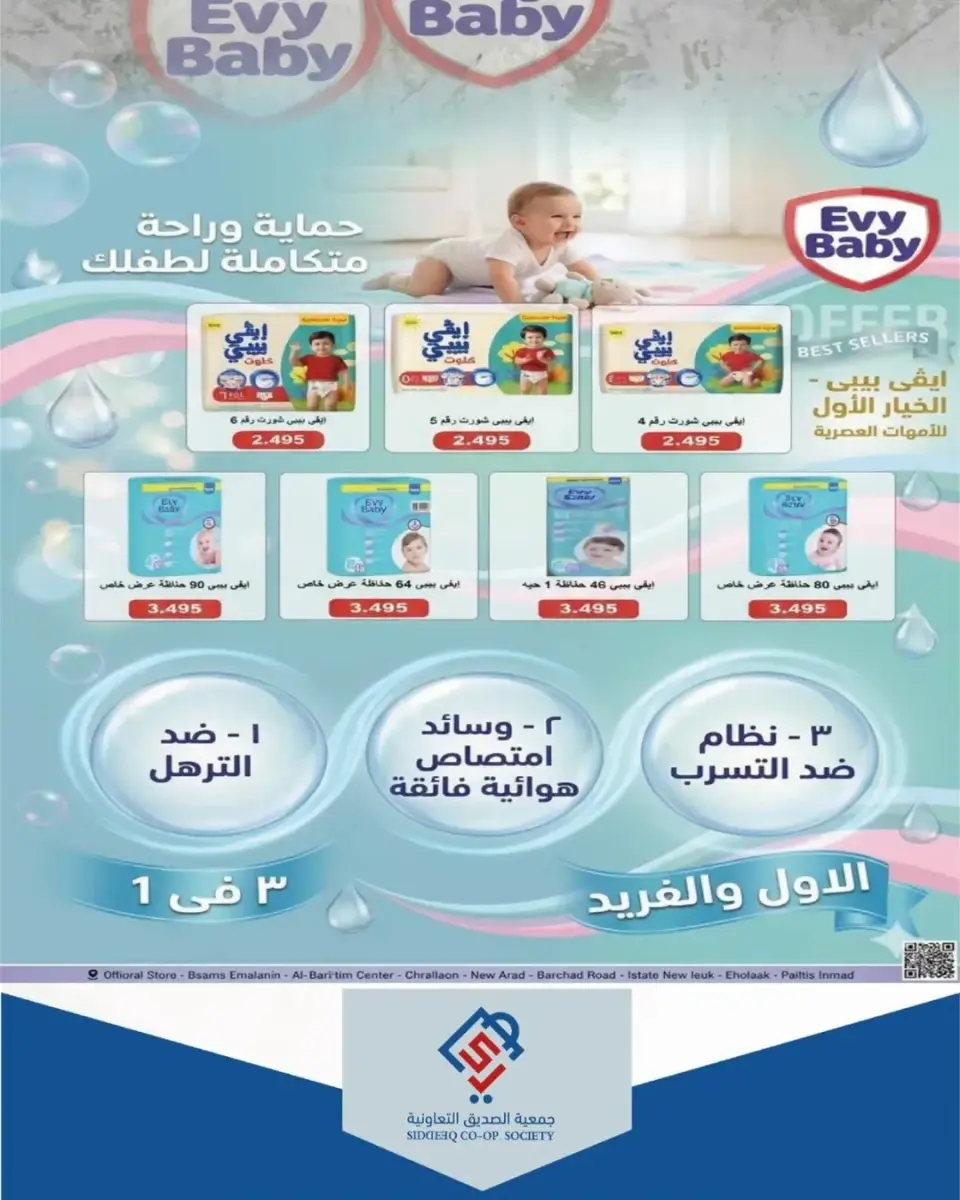 alsiddeeq co-op offers from 4 to 5 June 2026 Central Market Sale - Page 11