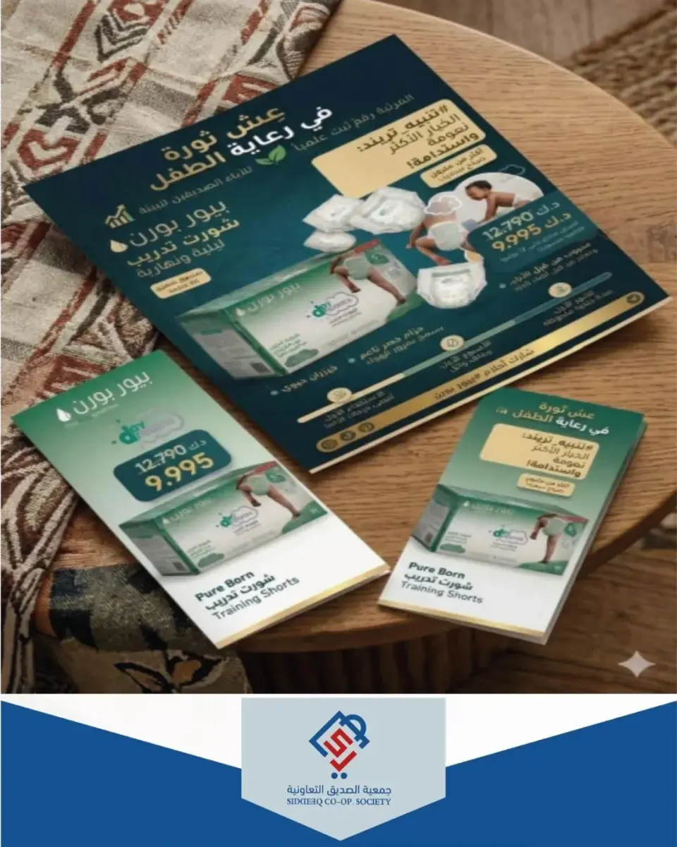 alsiddeeq co-op offers from 4 to 5 June 2026 Central Market Sale - Page 5