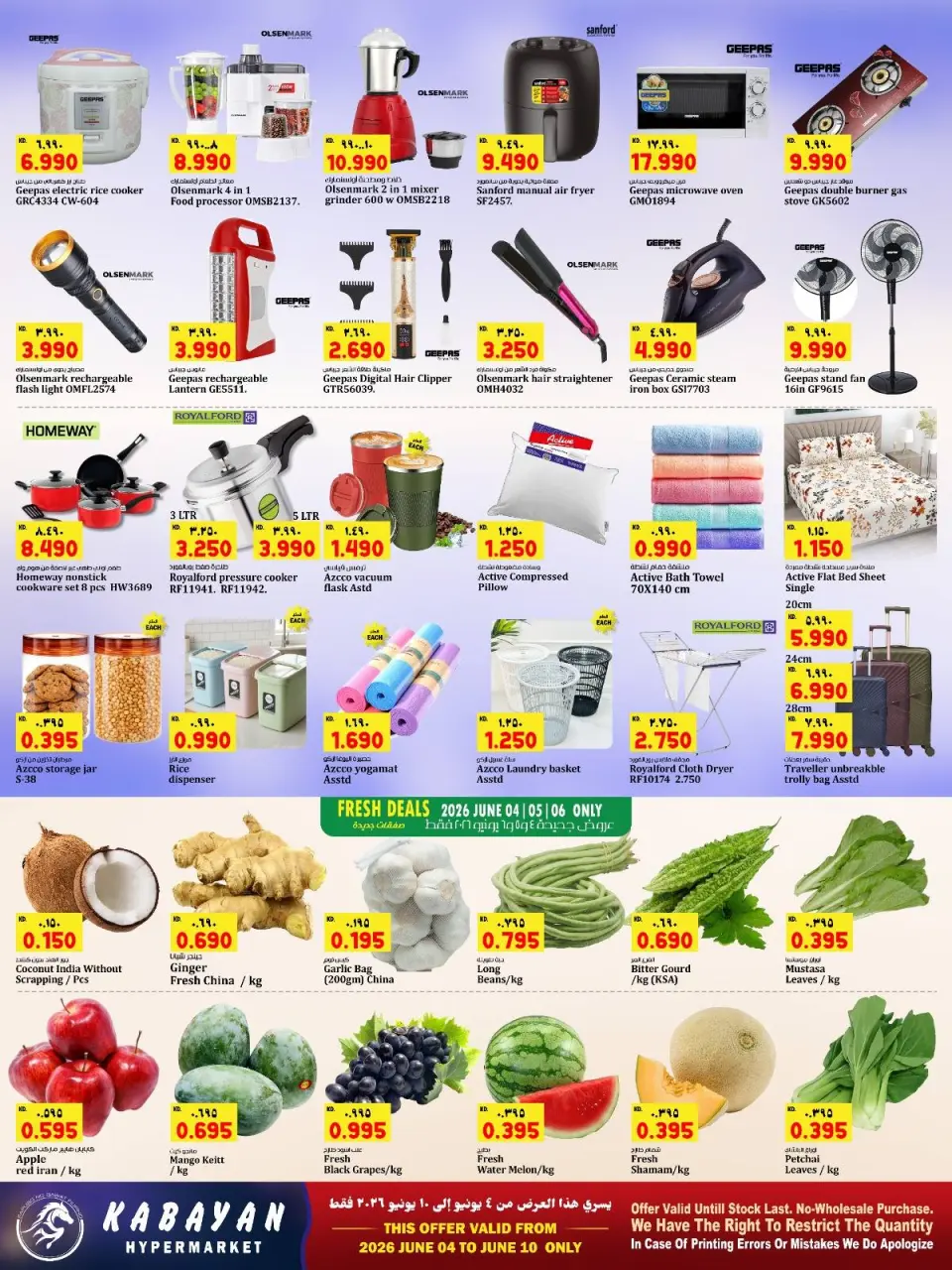 Kabayan Kuwait offers from 4 to 10 June 2026 Big Deals - Page 2