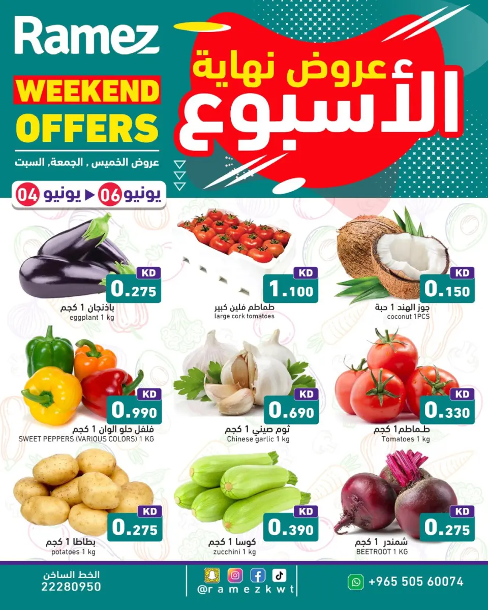 Ofertas de Mercados Ramez Kuwait de 4 a 6 junio 2026 Ofertas de fin de semana - Página 2