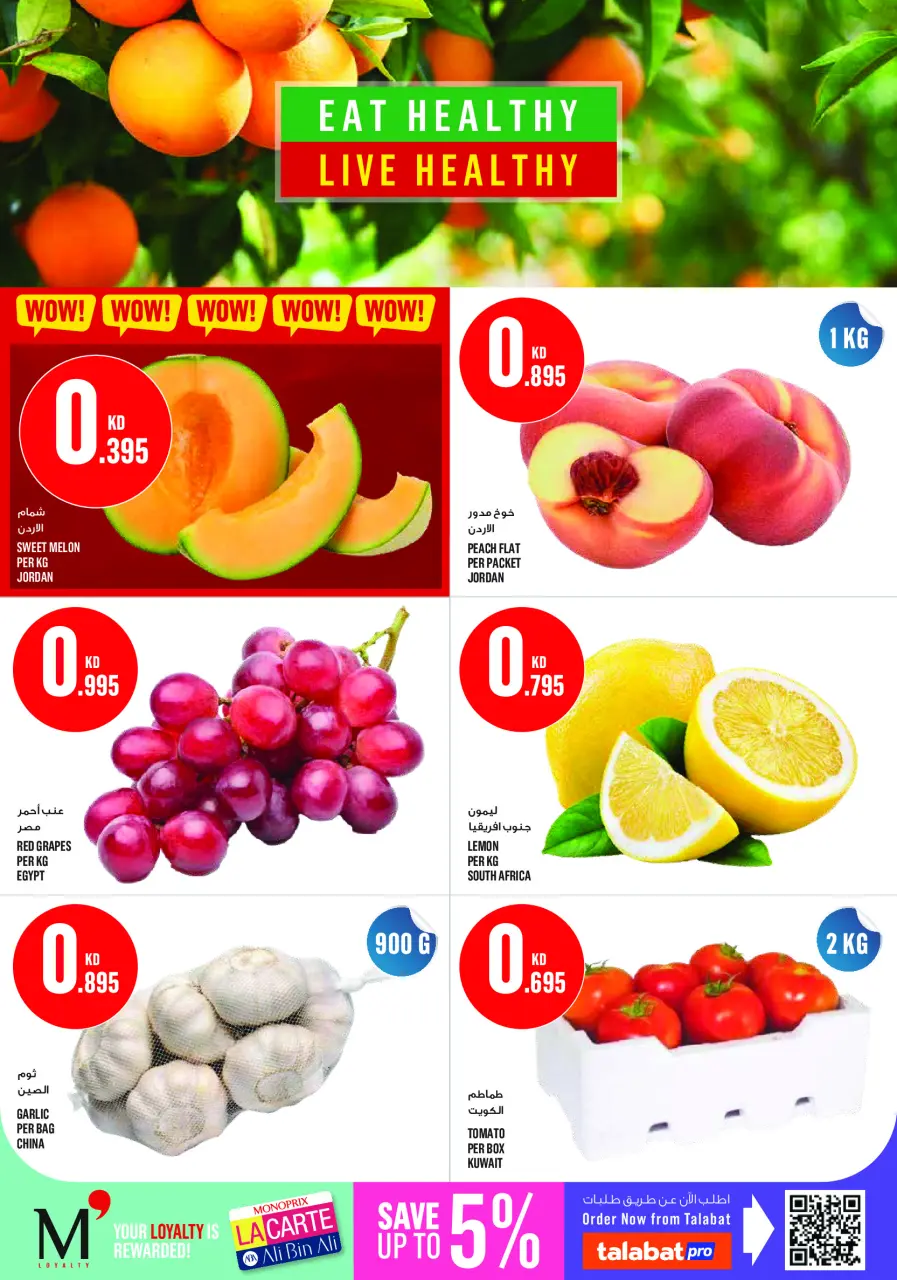 Ofertas de Monoprix Centro comercial Assima de 4 a 9 junio 2026 ofertas semanales - Página 2