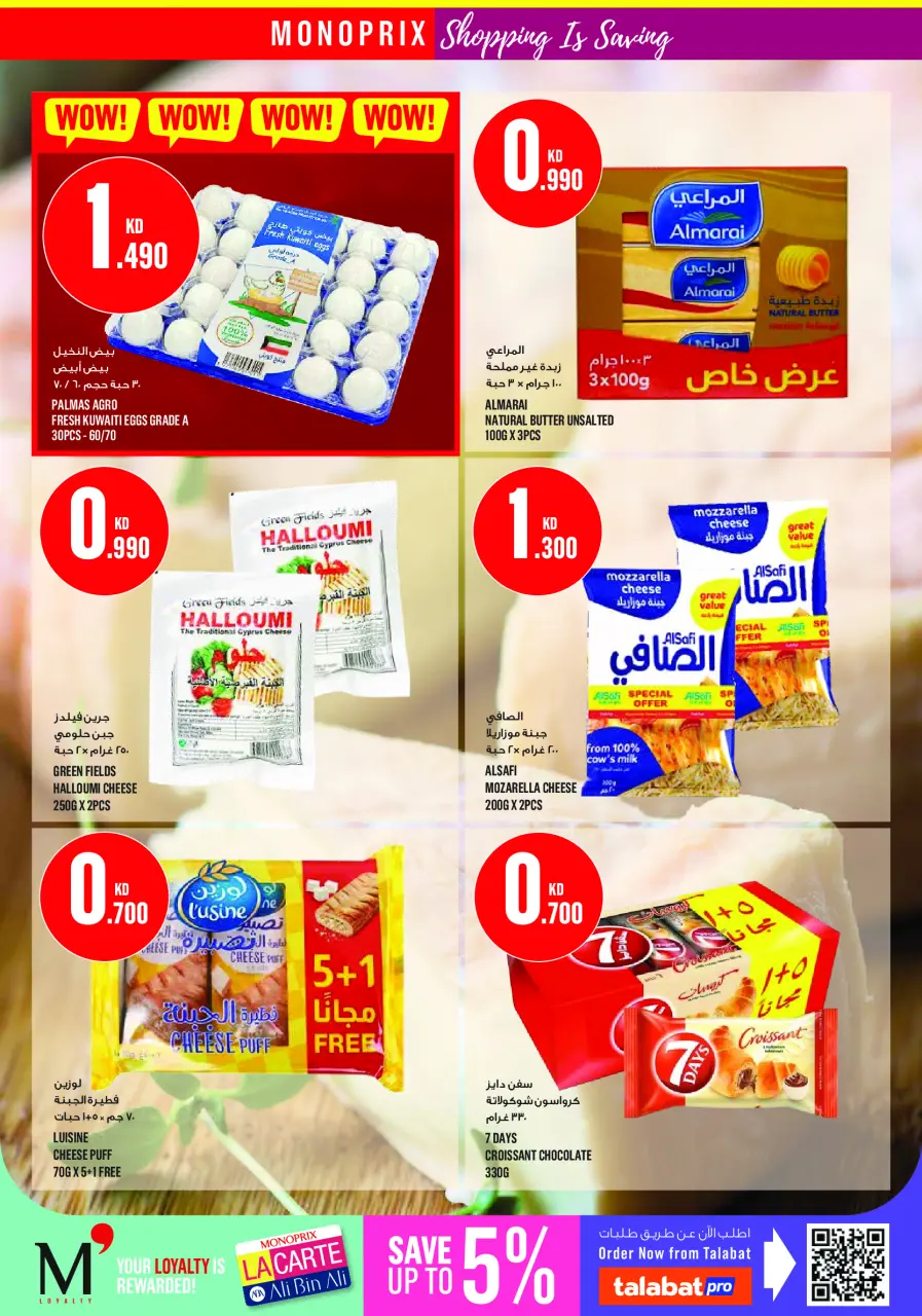 Ofertas de Monoprix Centro comercial Assima de 4 a 9 junio 2026 ofertas semanales - Página 15