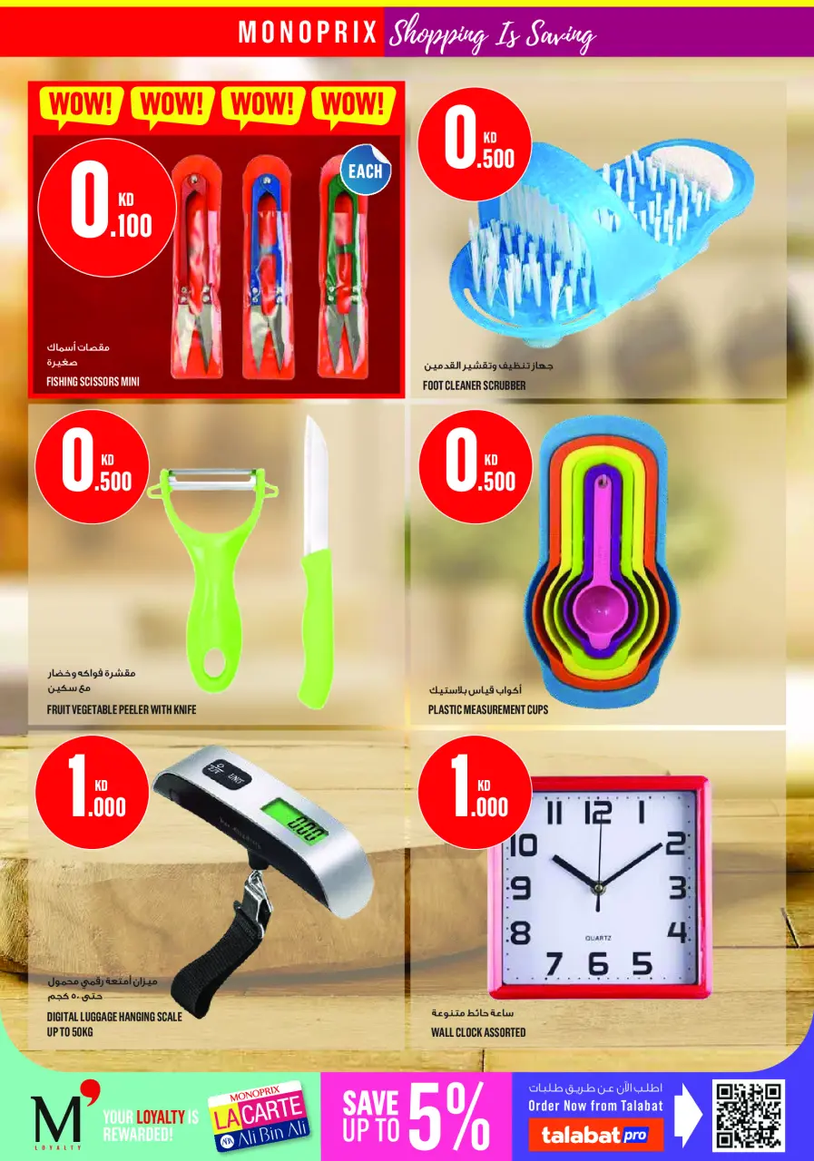 Ofertas de Monoprix Centro comercial Assima de 4 a 9 junio 2026 ofertas semanales - Página 29