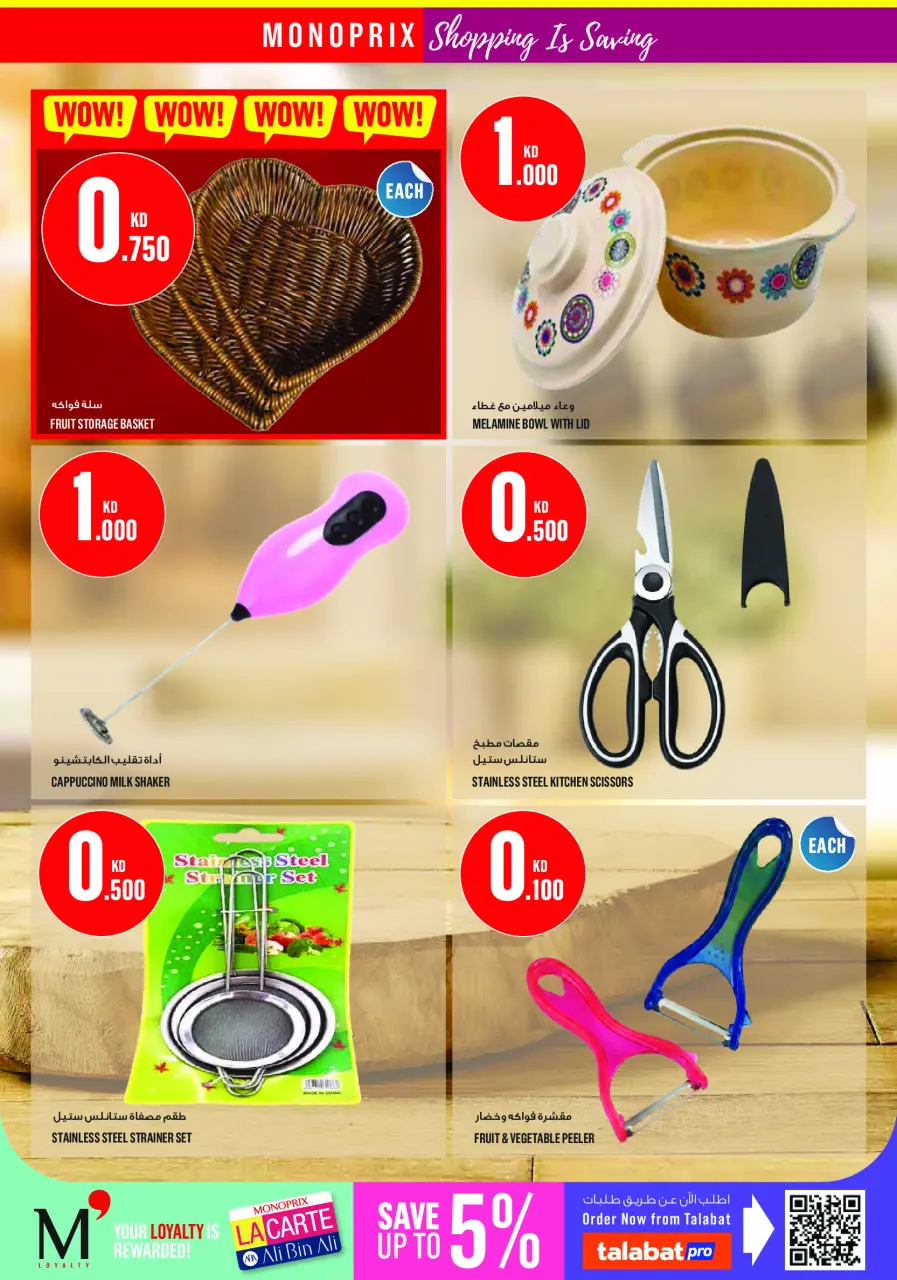 Ofertas de Monoprix Centro comercial Assima de 4 a 9 junio 2026 ofertas semanales - Página 30