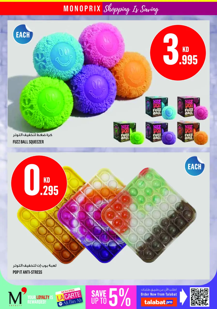 Ofertas de Monoprix Centro comercial Assima de 4 a 9 junio 2026 ofertas semanales - Página 32