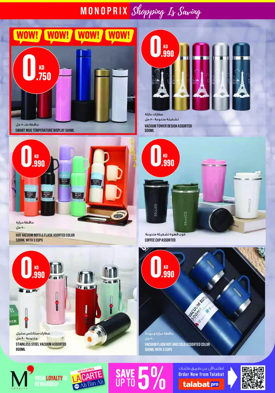 Ofertas de Monoprix Centro comercial Assima de 4 a 9 junio 2026 ofertas semanales - Página 34