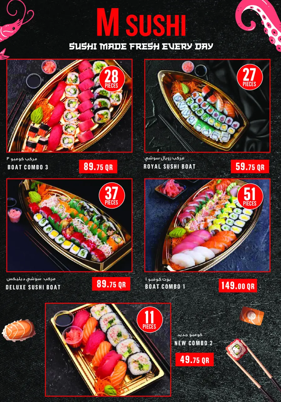 Ofertas de Monoprix Katar de 4 a 9 junio 2026 ofertas semanales - Monoprix - Katar - 4 junio 2026 – 9 junio 2026 - Página 13